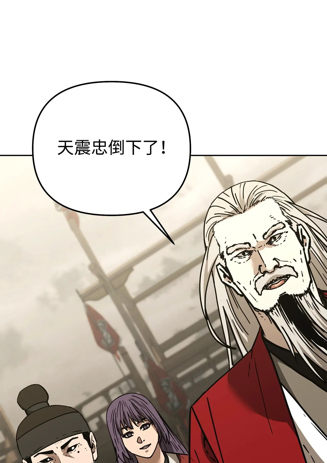193 魔教新教主 第83页