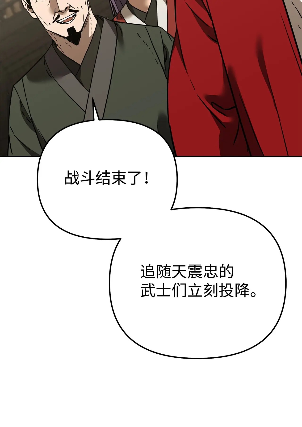 193 魔教新教主 第84页