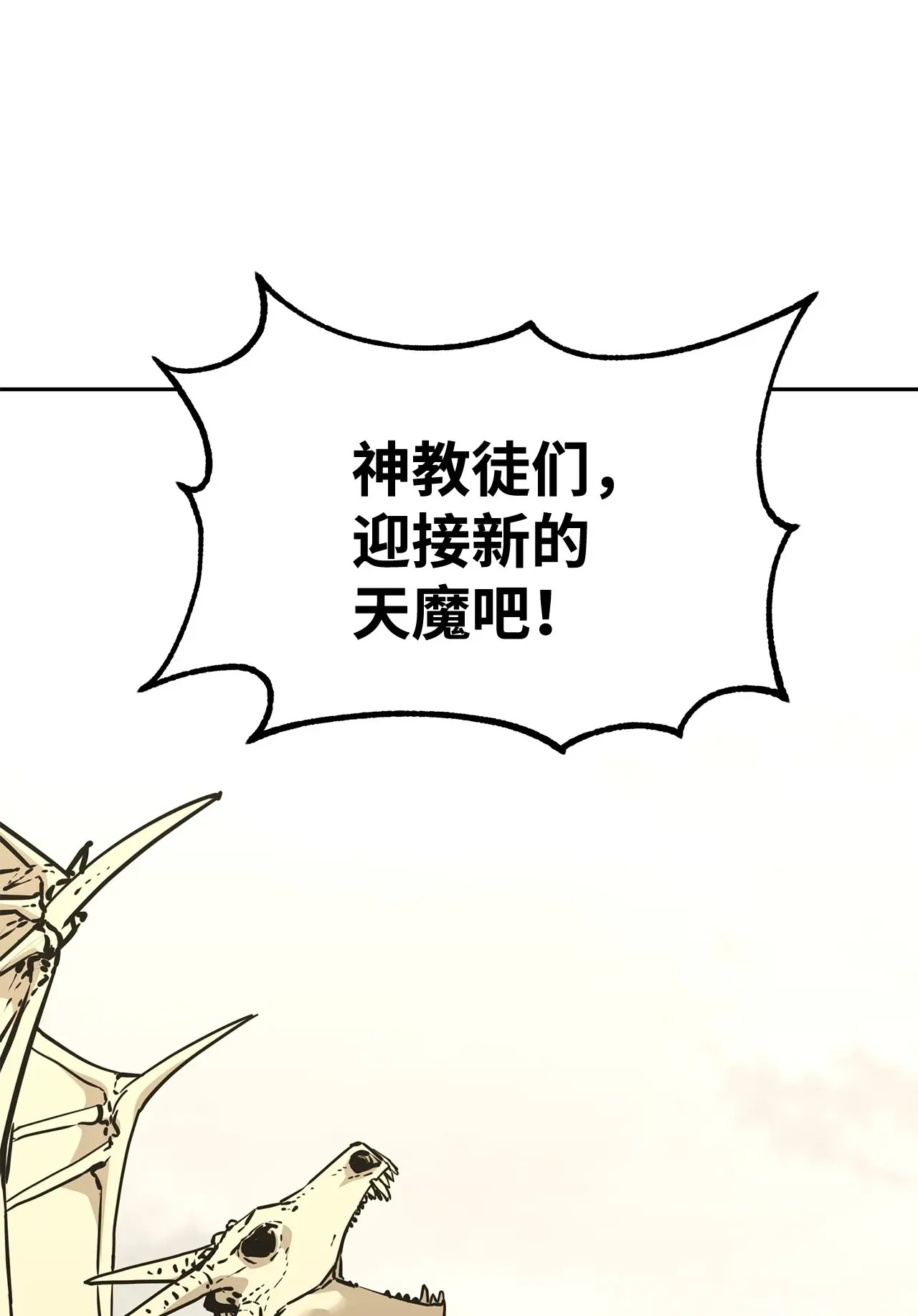 193 魔教新教主 第87页