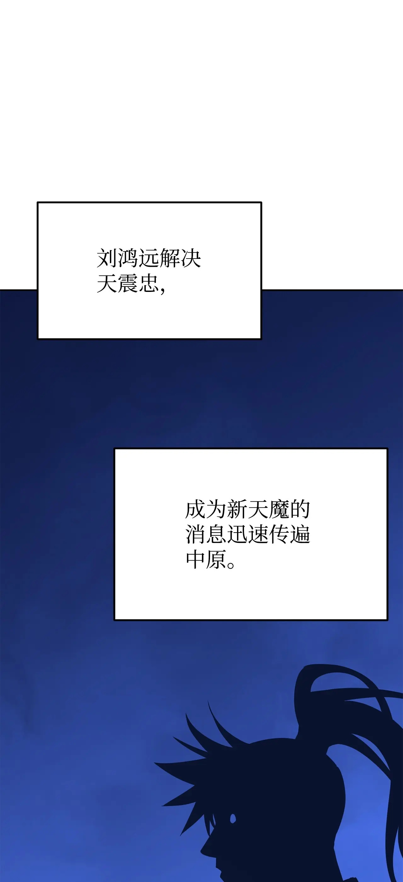 193 魔教新教主 第91页