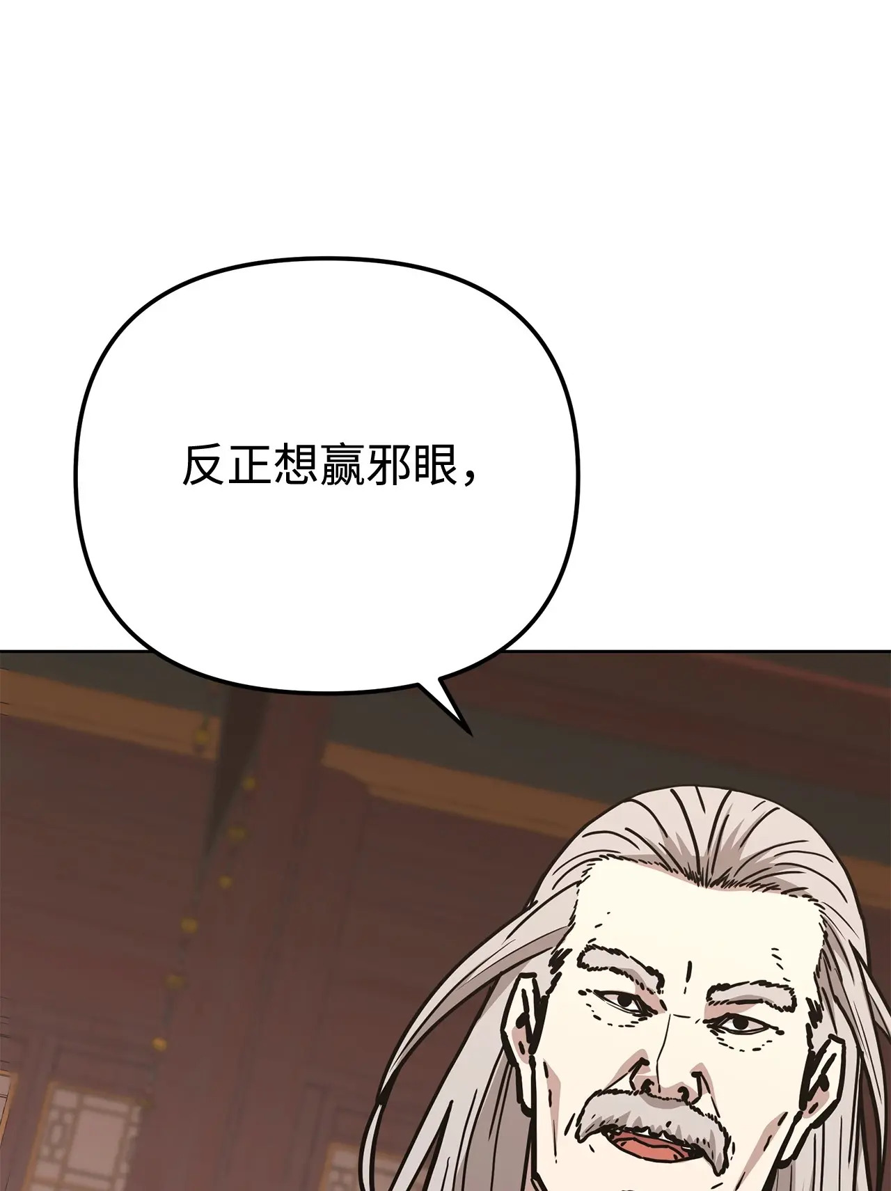193 魔教新教主 第97页