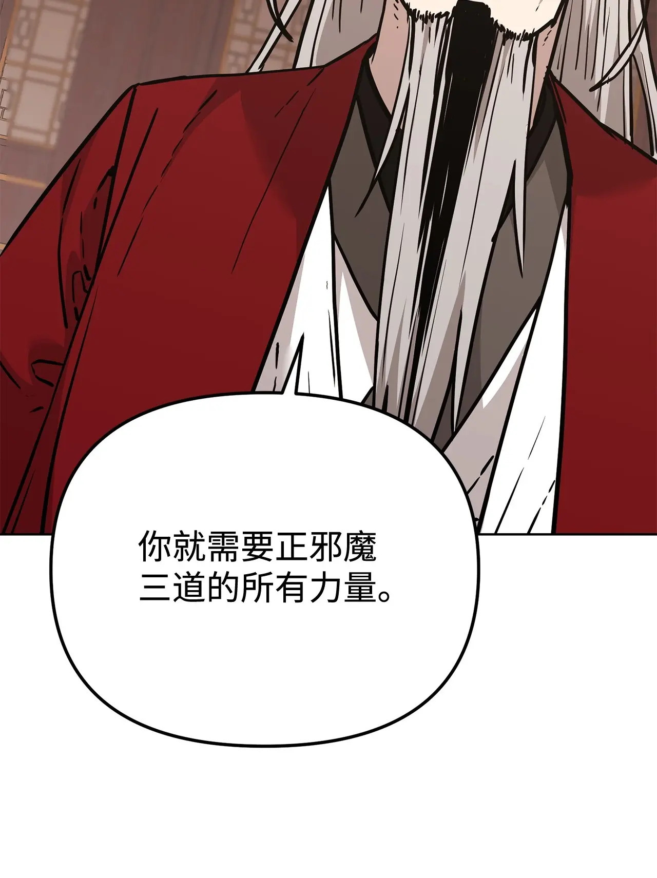193 魔教新教主 第98页