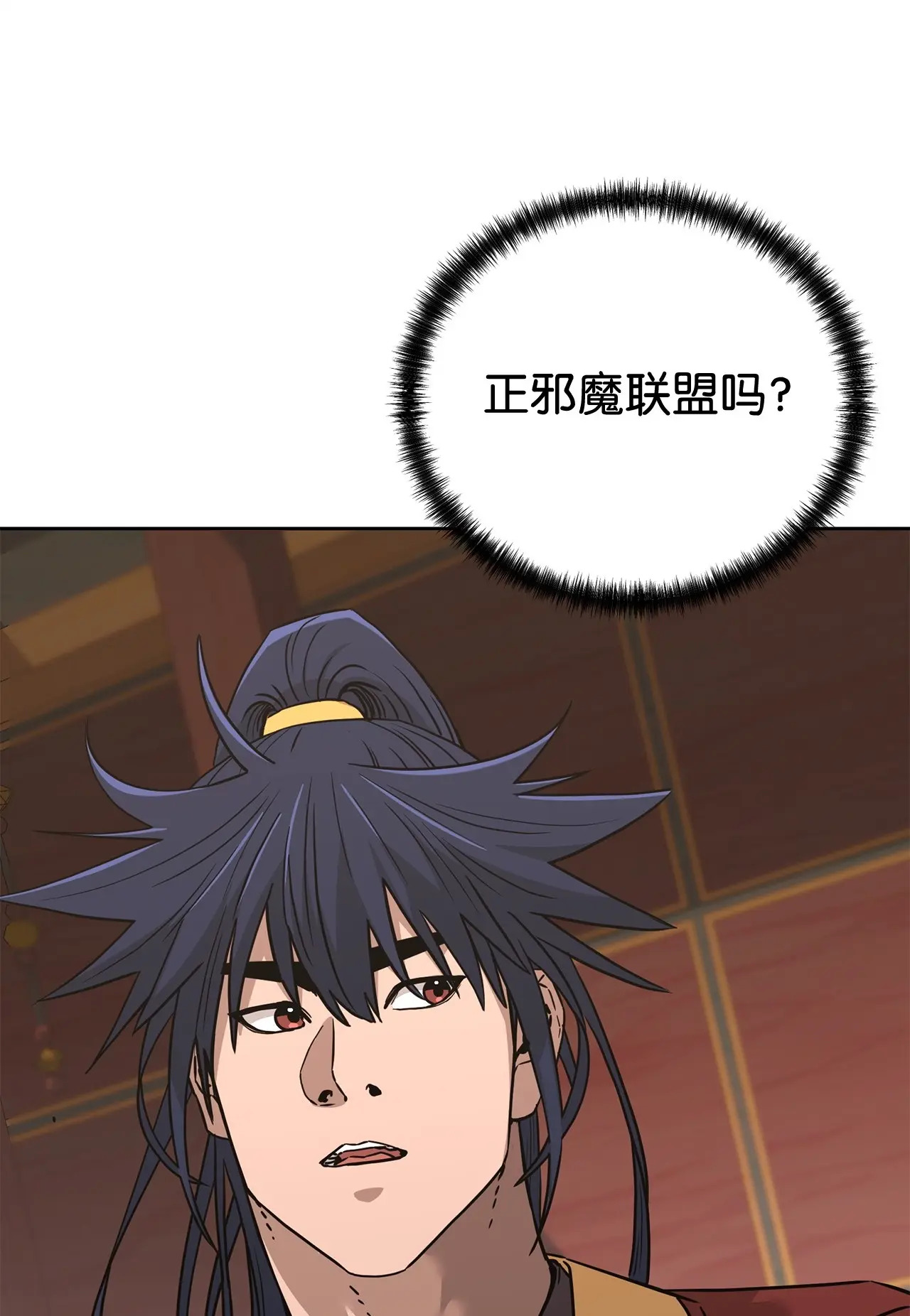 193 魔教新教主 第99页