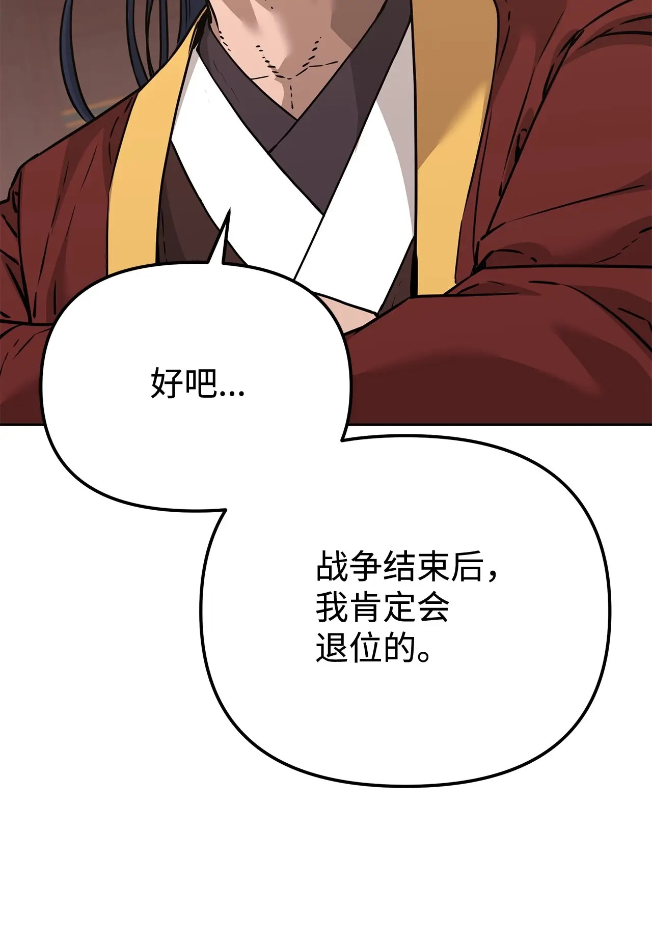 193 魔教新教主 第100页