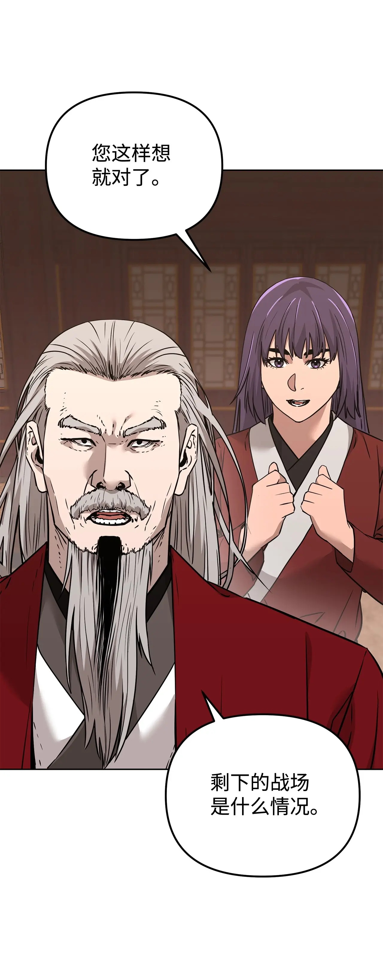 193 魔教新教主 第101页