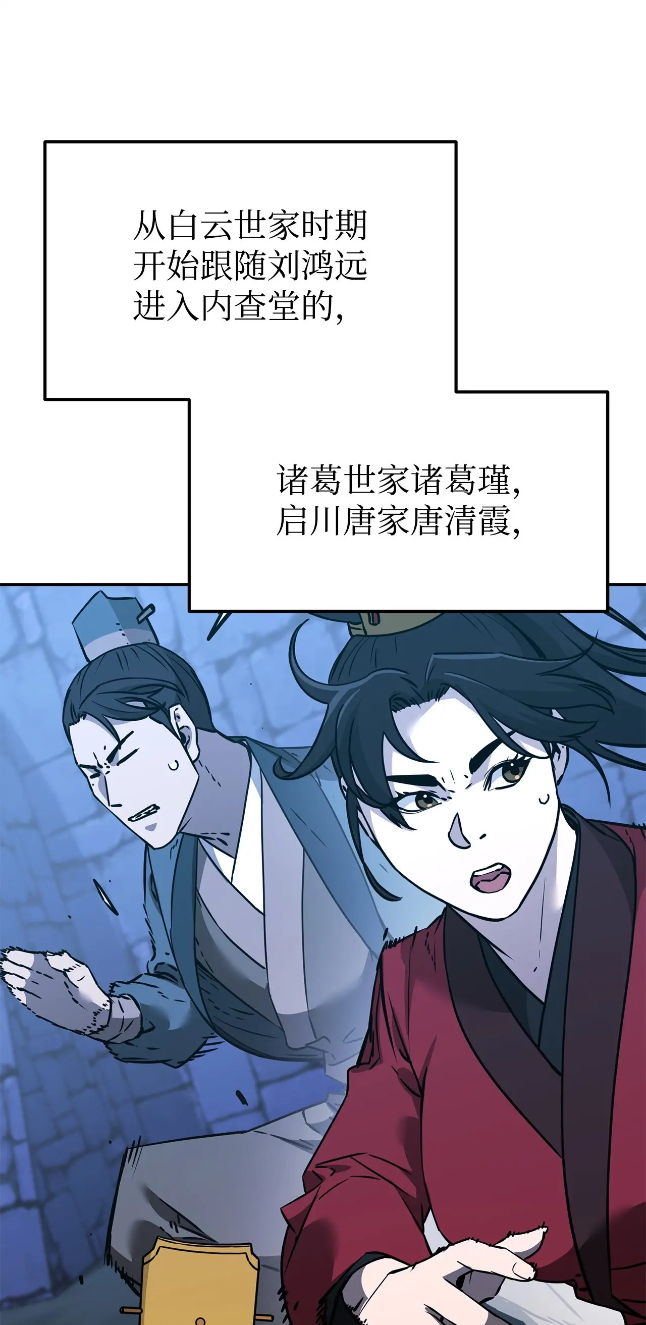 193 魔教新教主 第104页