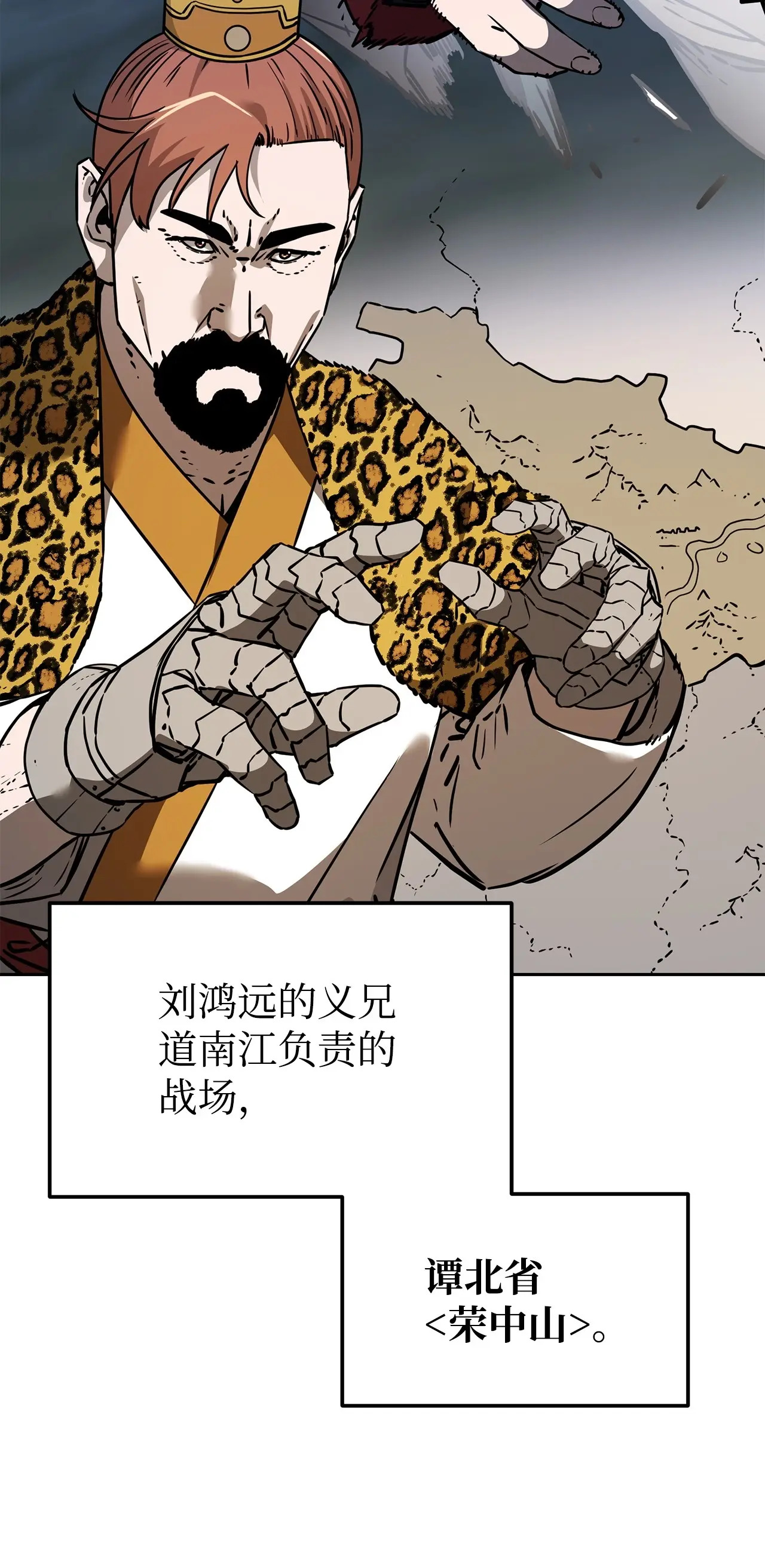 193 魔教新教主 第105页
