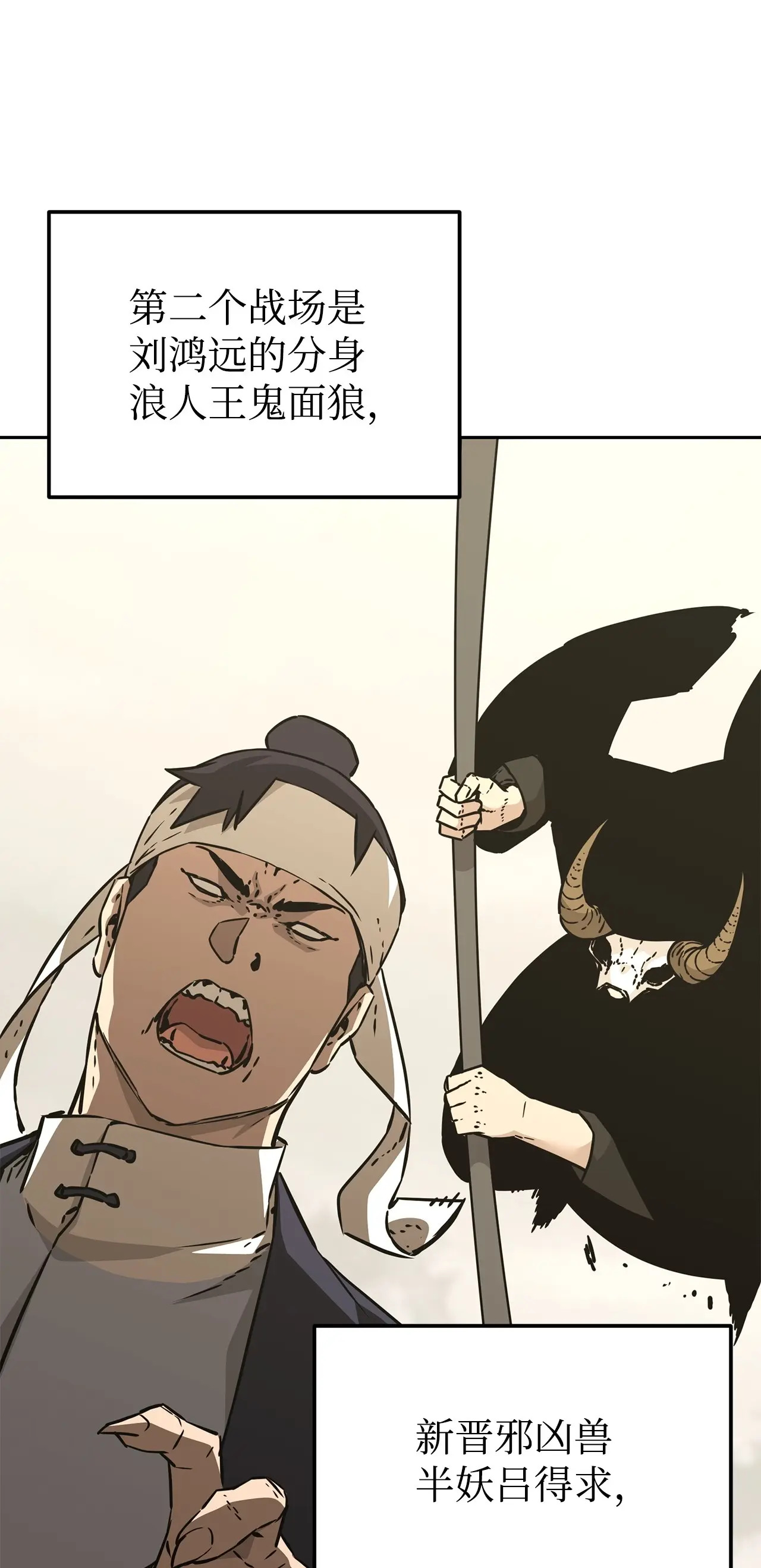 193 魔教新教主 第107页
