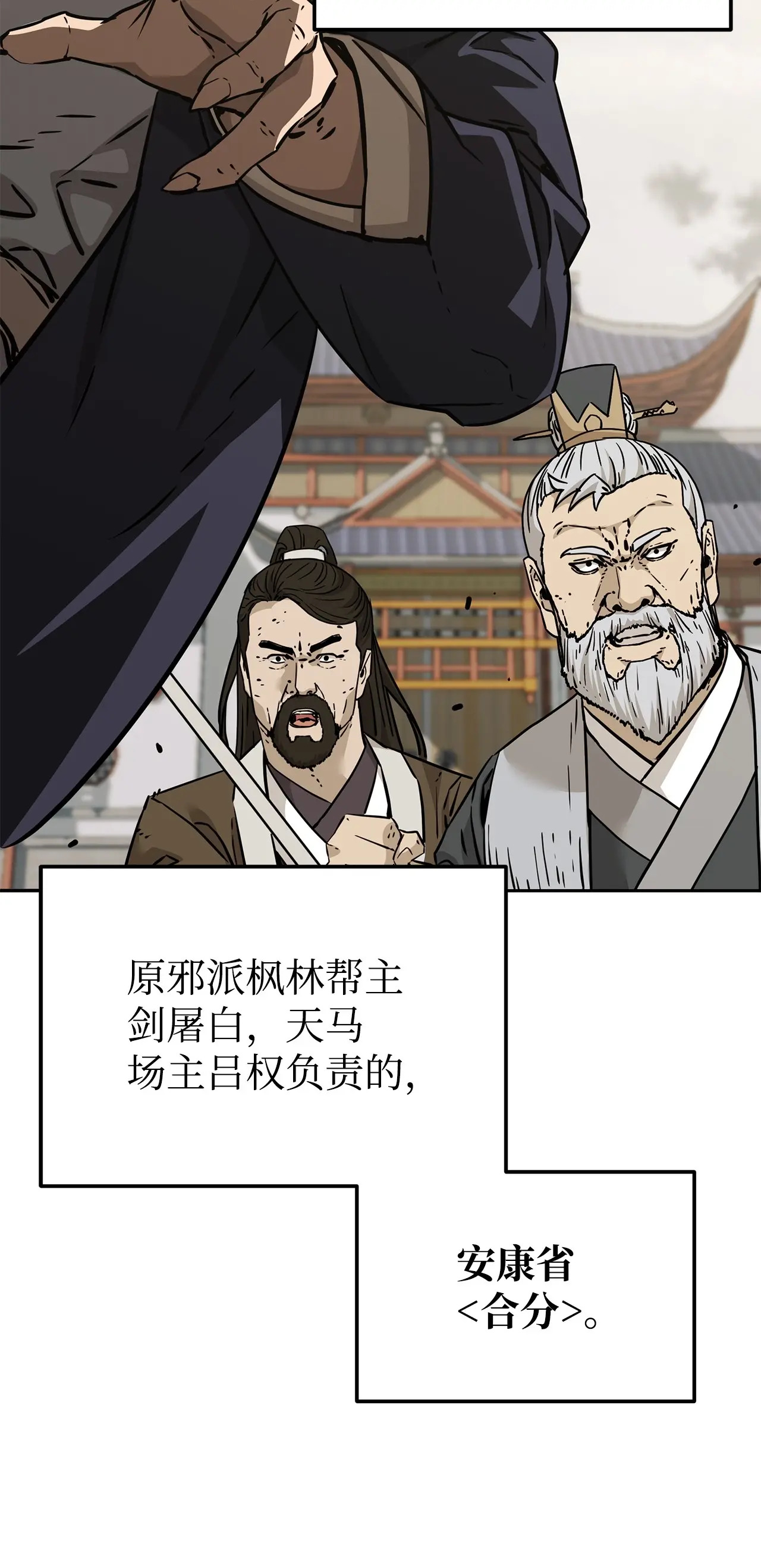 193 魔教新教主 第108页