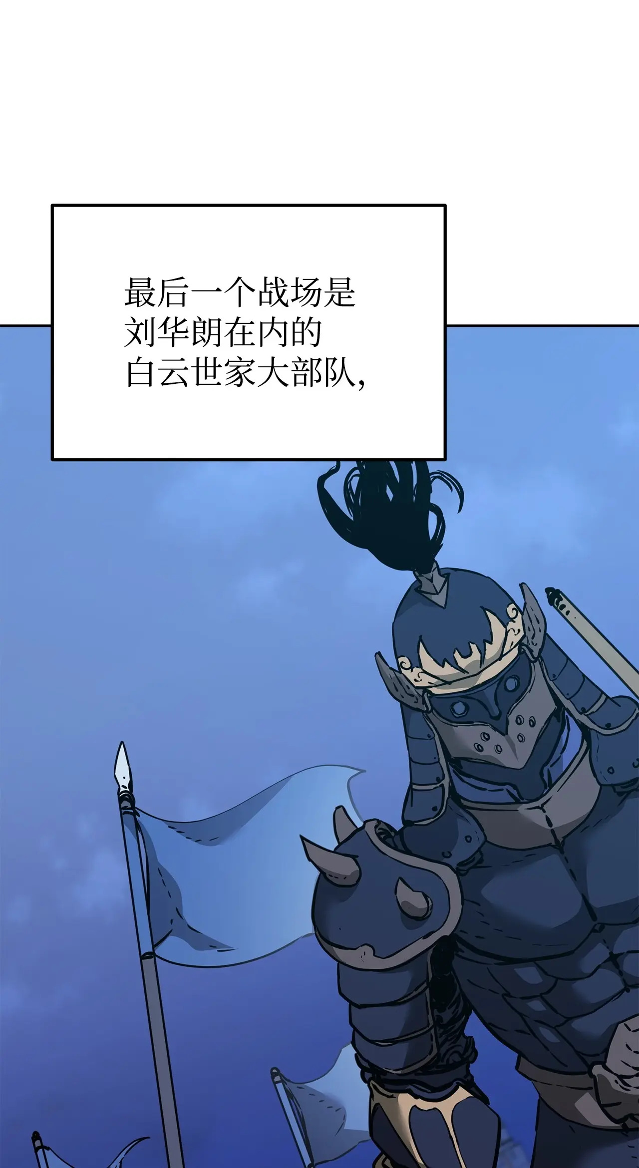 193 魔教新教主 第110页
