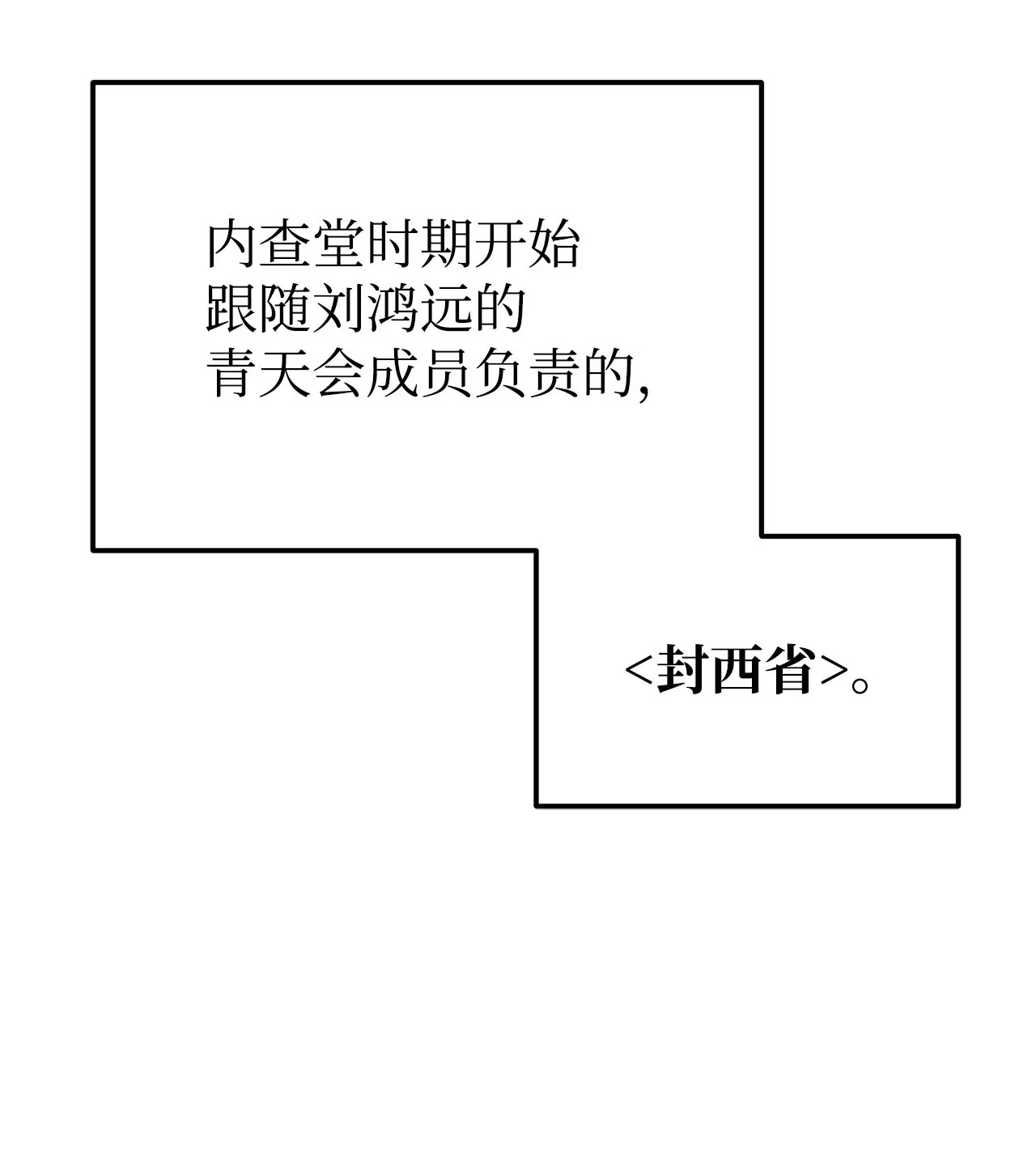 193 魔教新教主 第112页