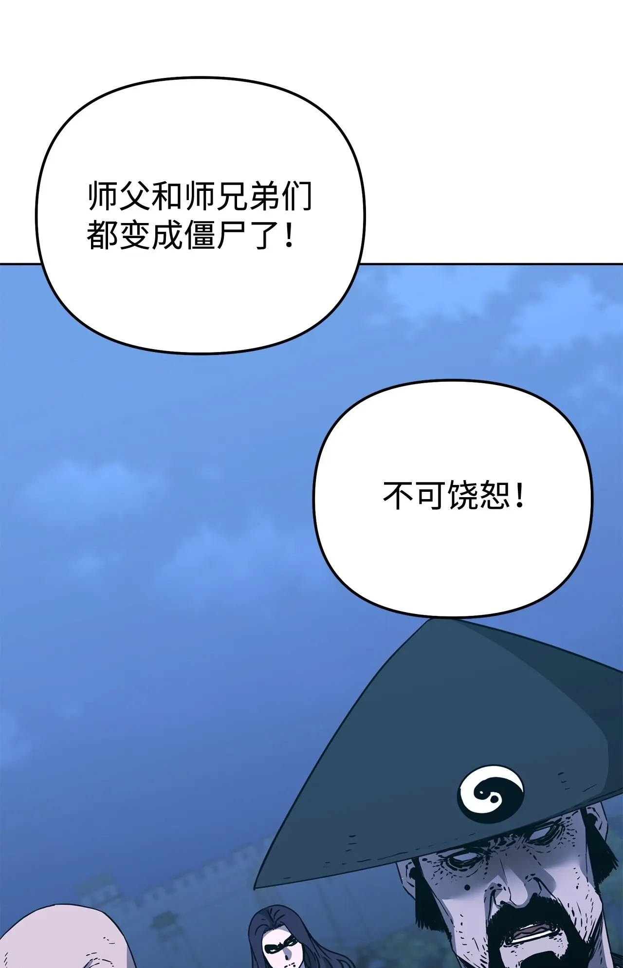 193 魔教新教主 第113页