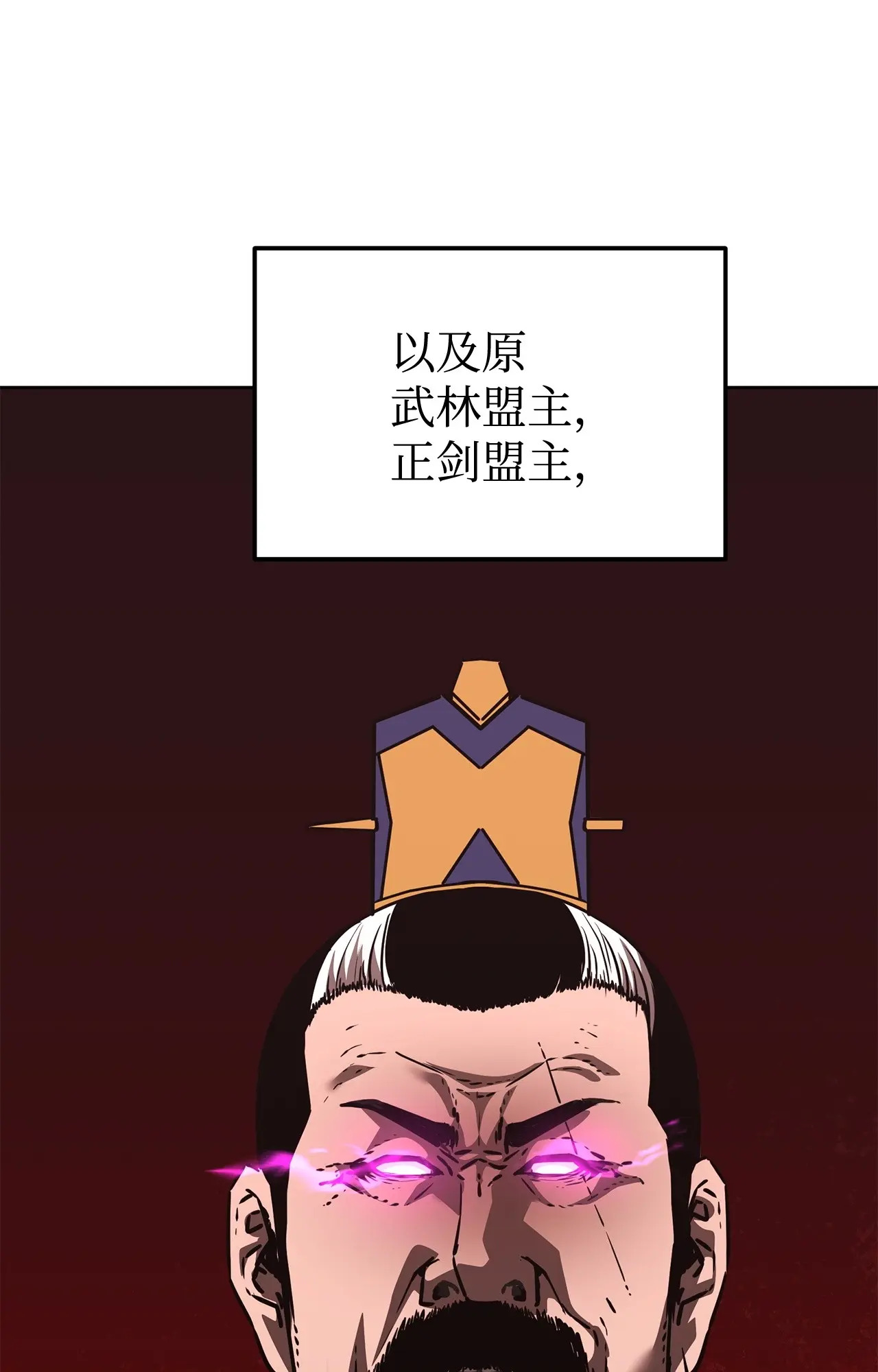 193 魔教新教主 第115页