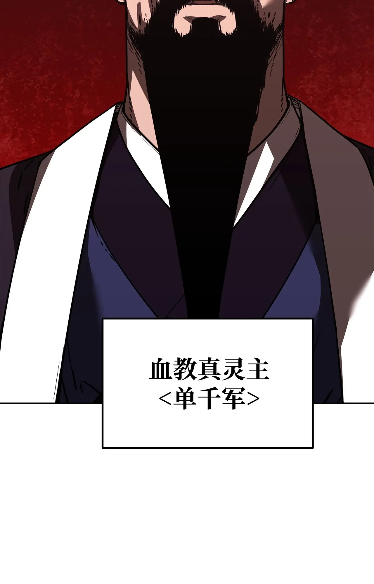 193 魔教新教主 第116页