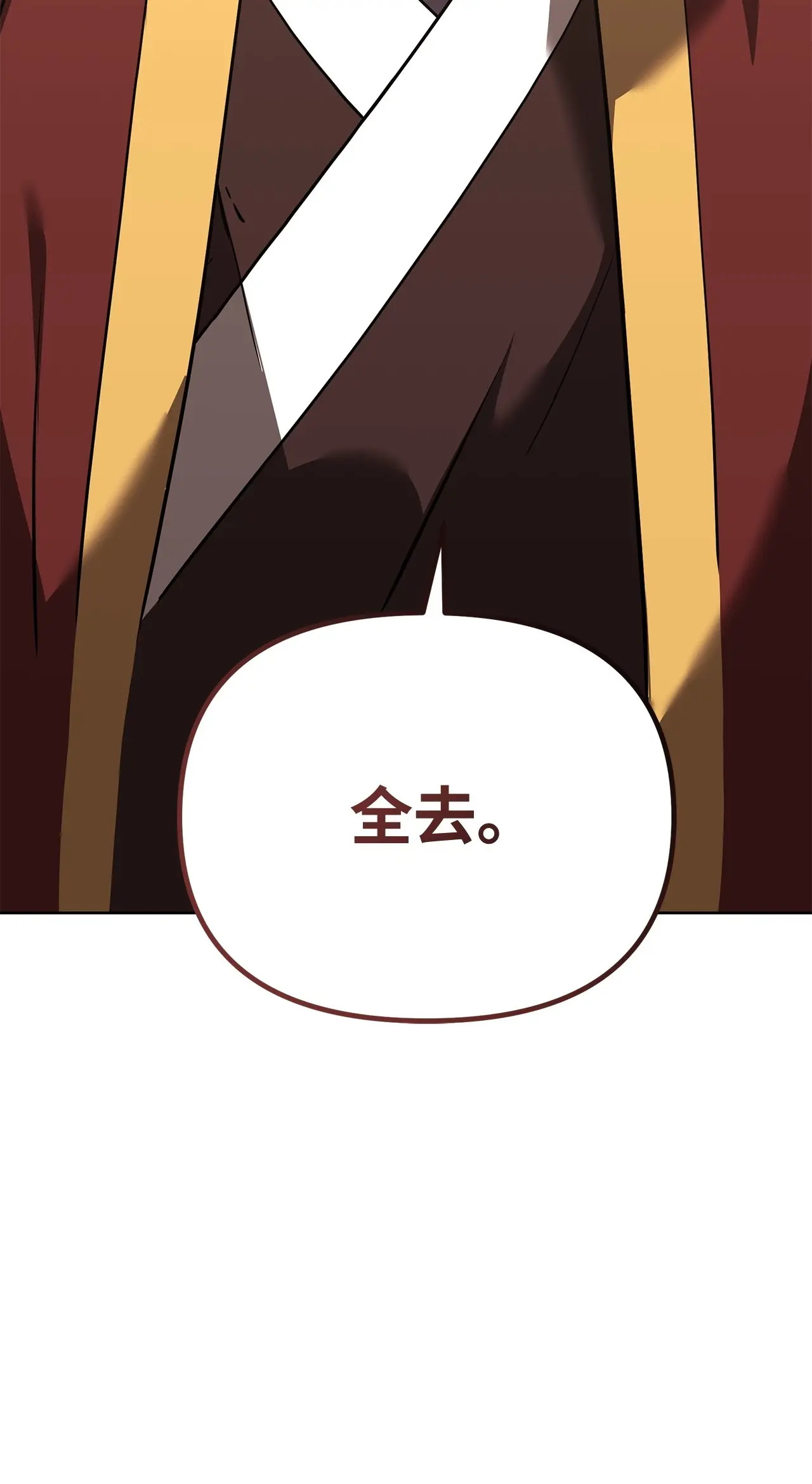 193 魔教新教主 第119页