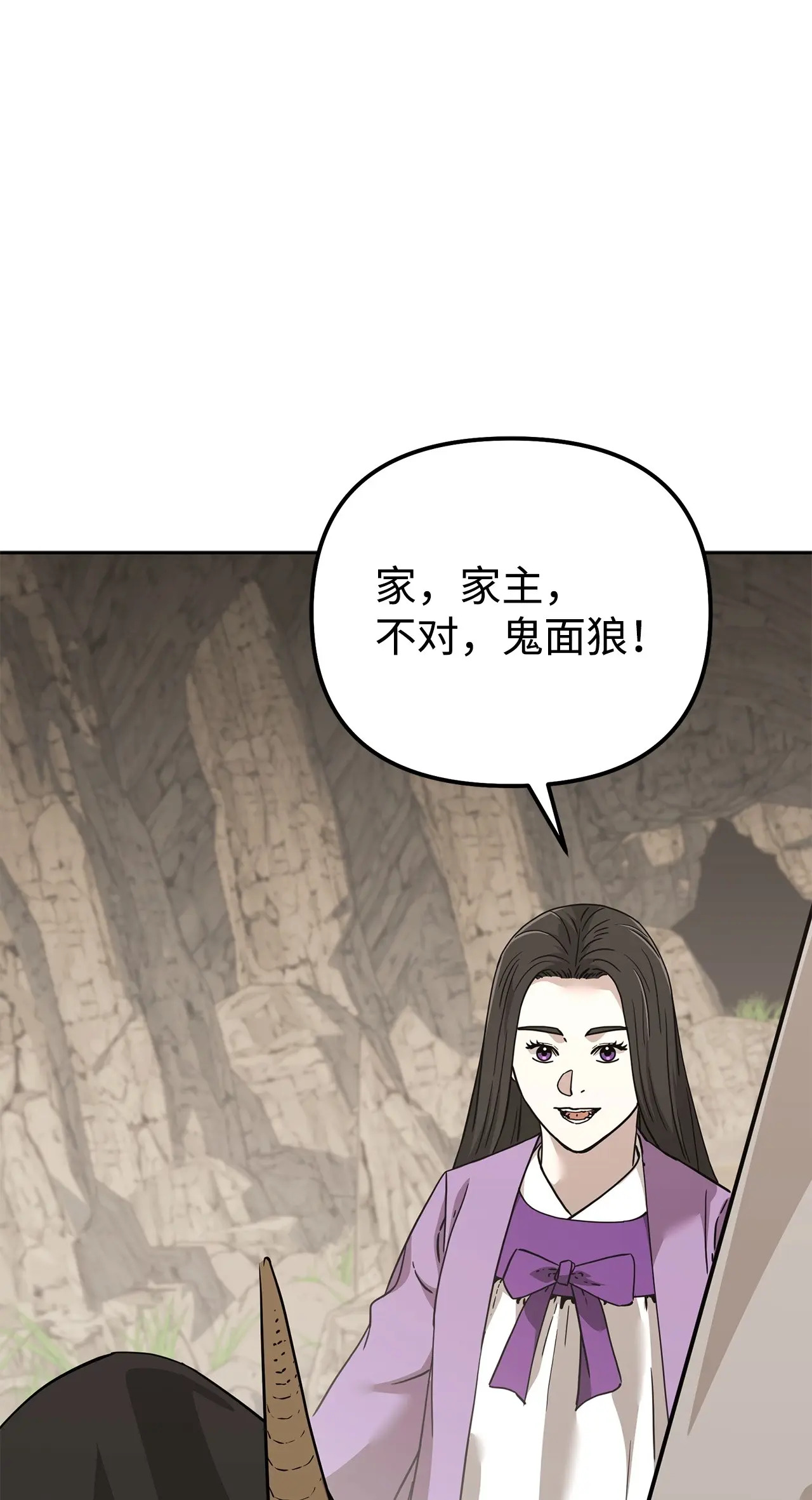 195 稳住局势 第2页