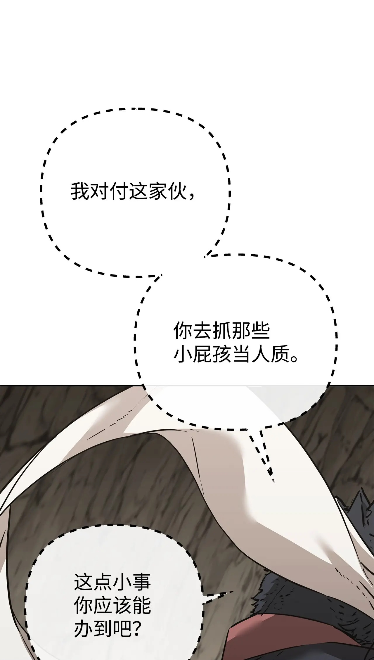 195 稳住局势 第7页