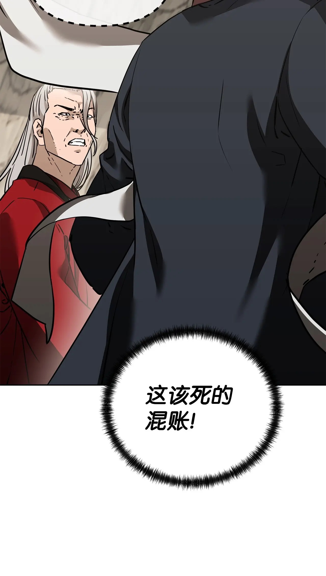 195 稳住局势 第8页