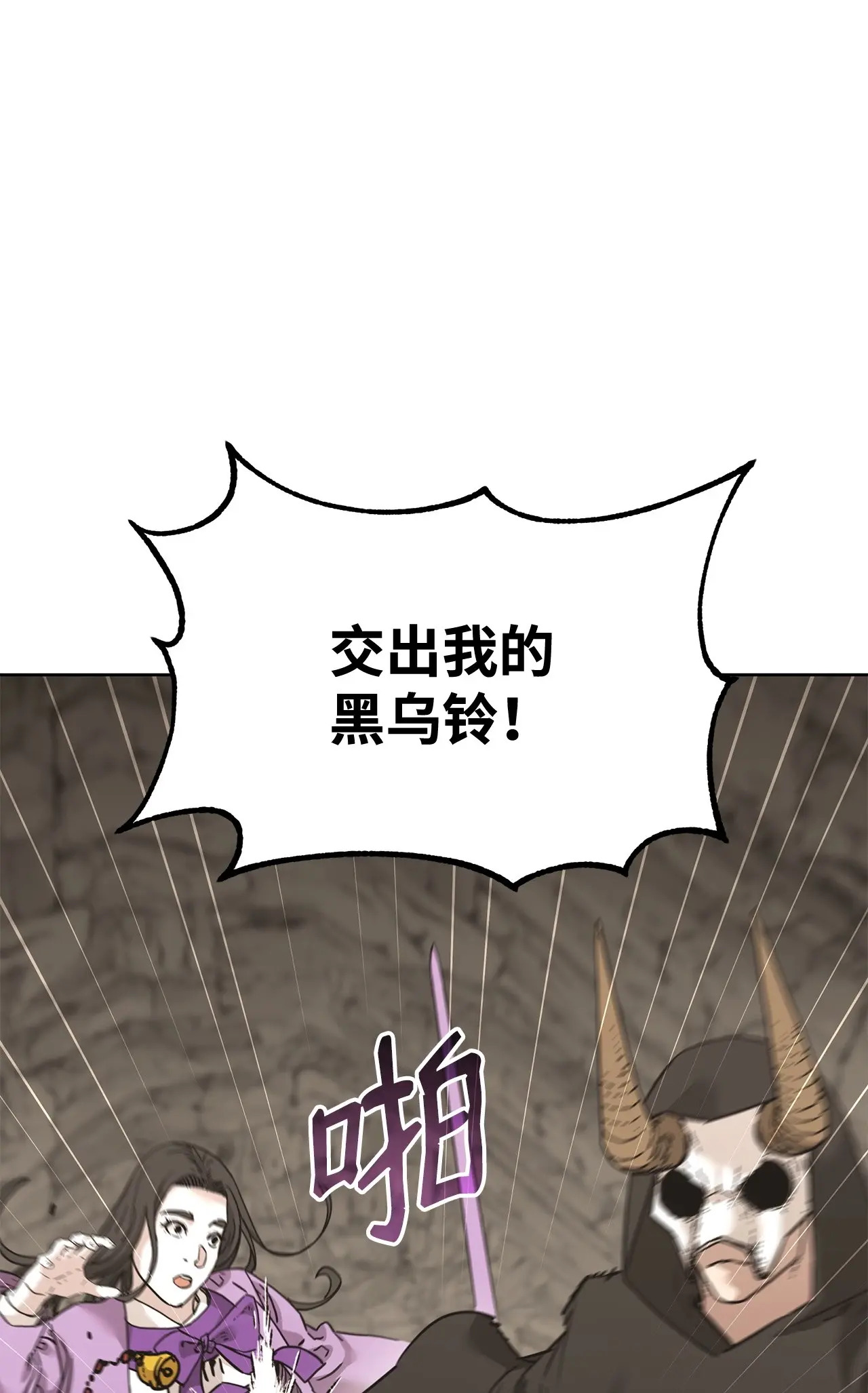 195 稳住局势 第11页