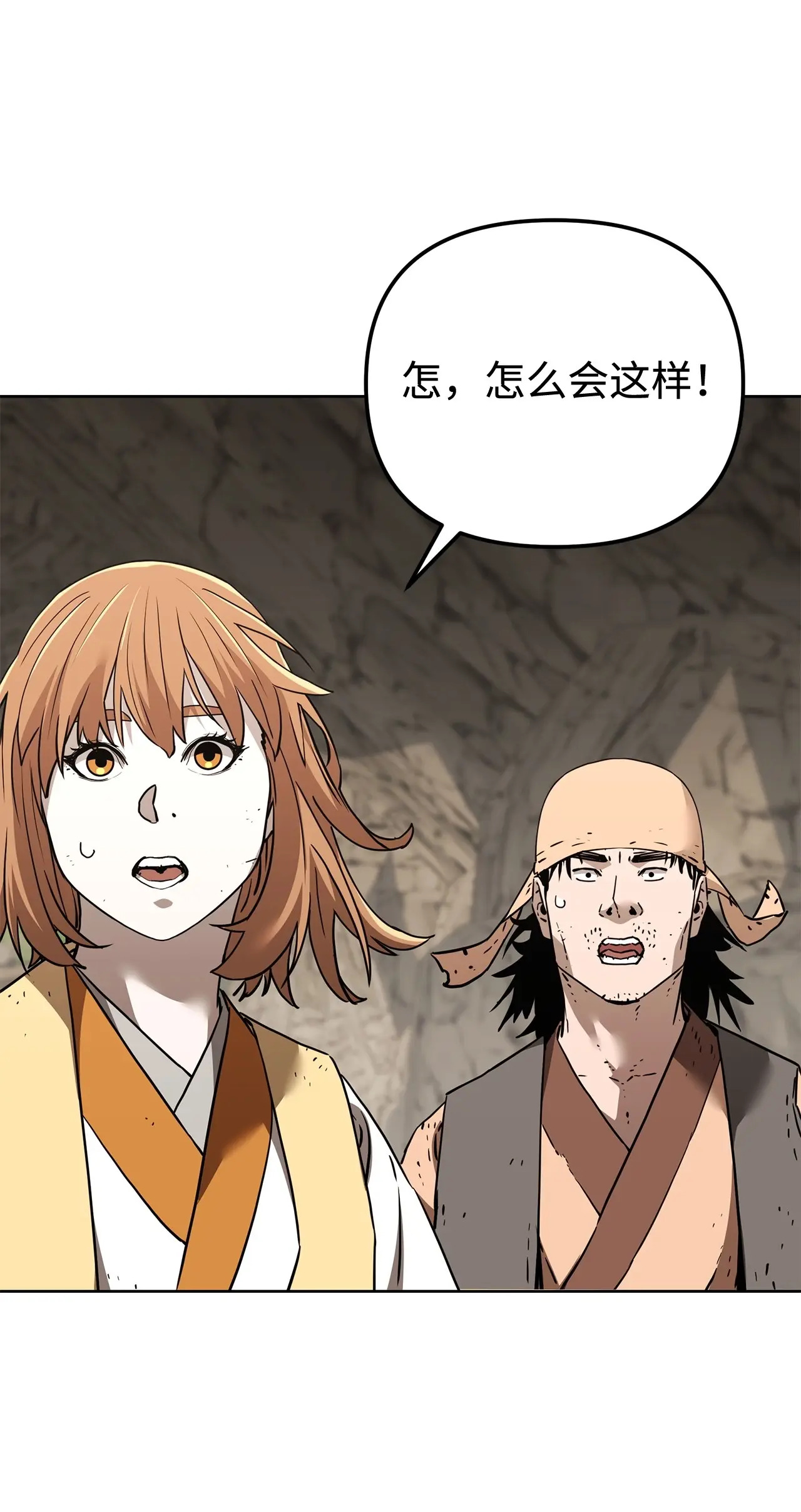 195 稳住局势 第17页
