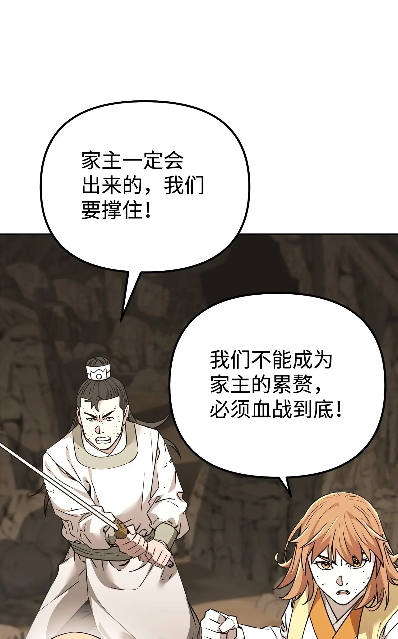 195 稳住局势 第20页