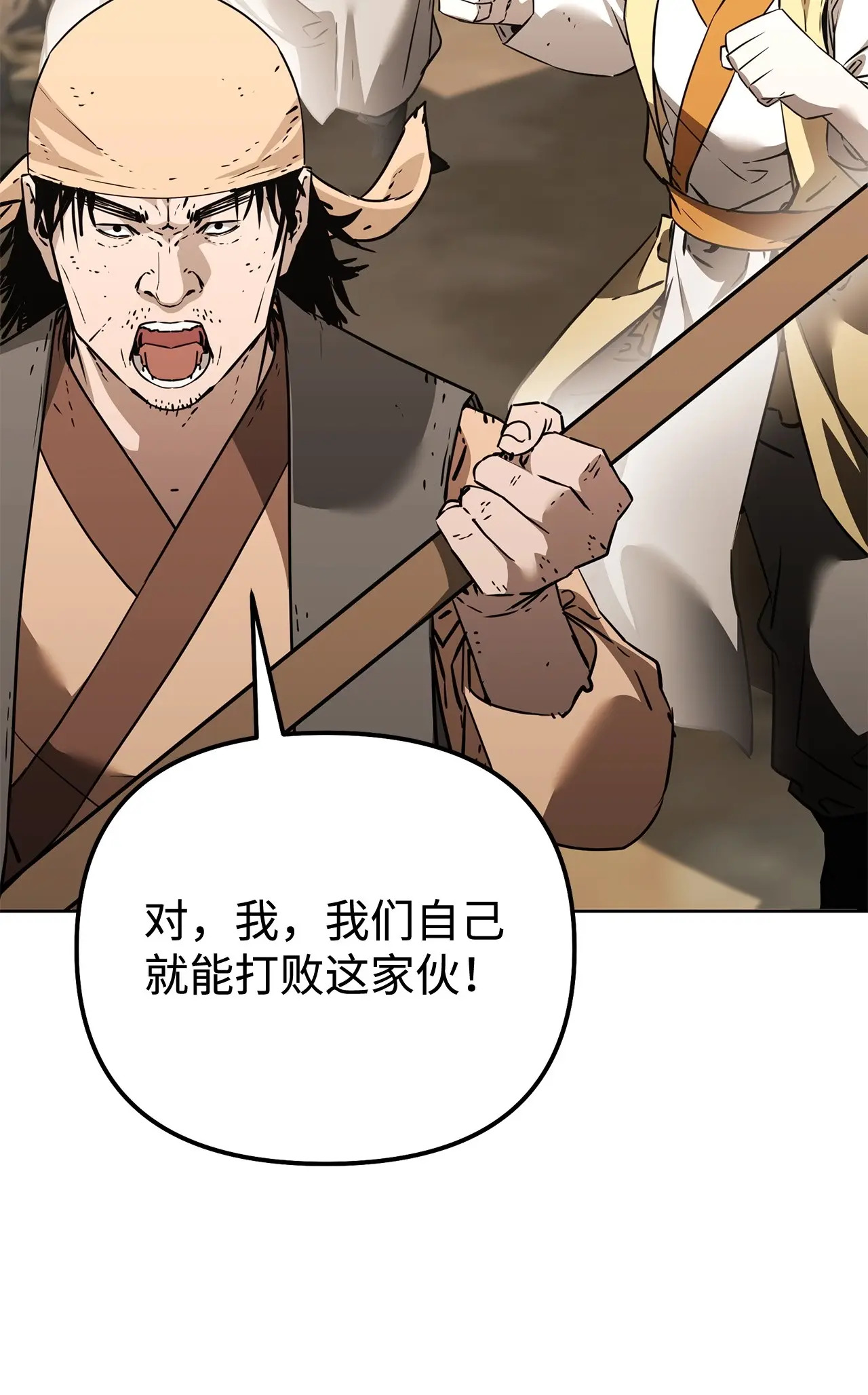 195 稳住局势 第21页