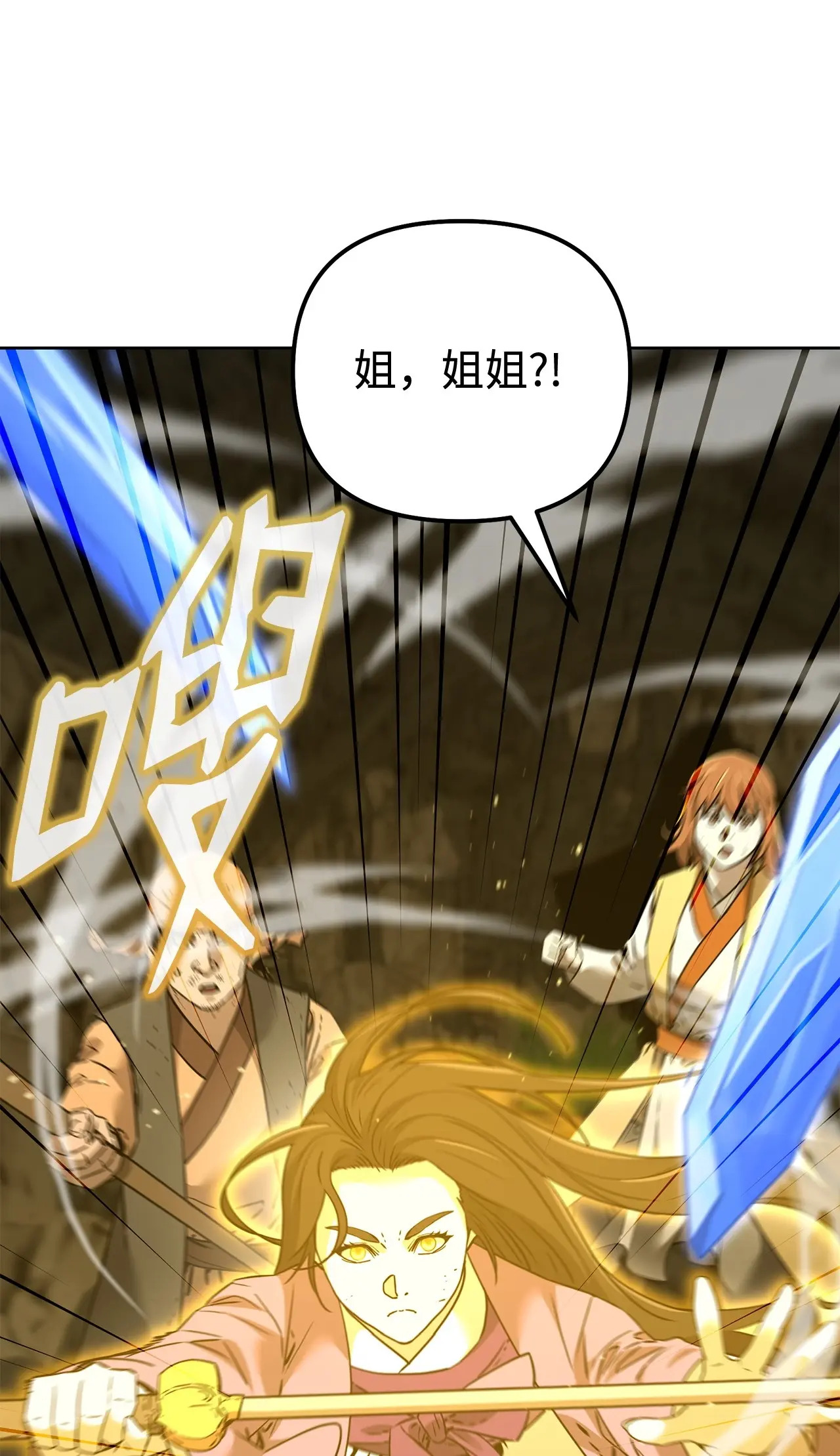 195 稳住局势 第24页