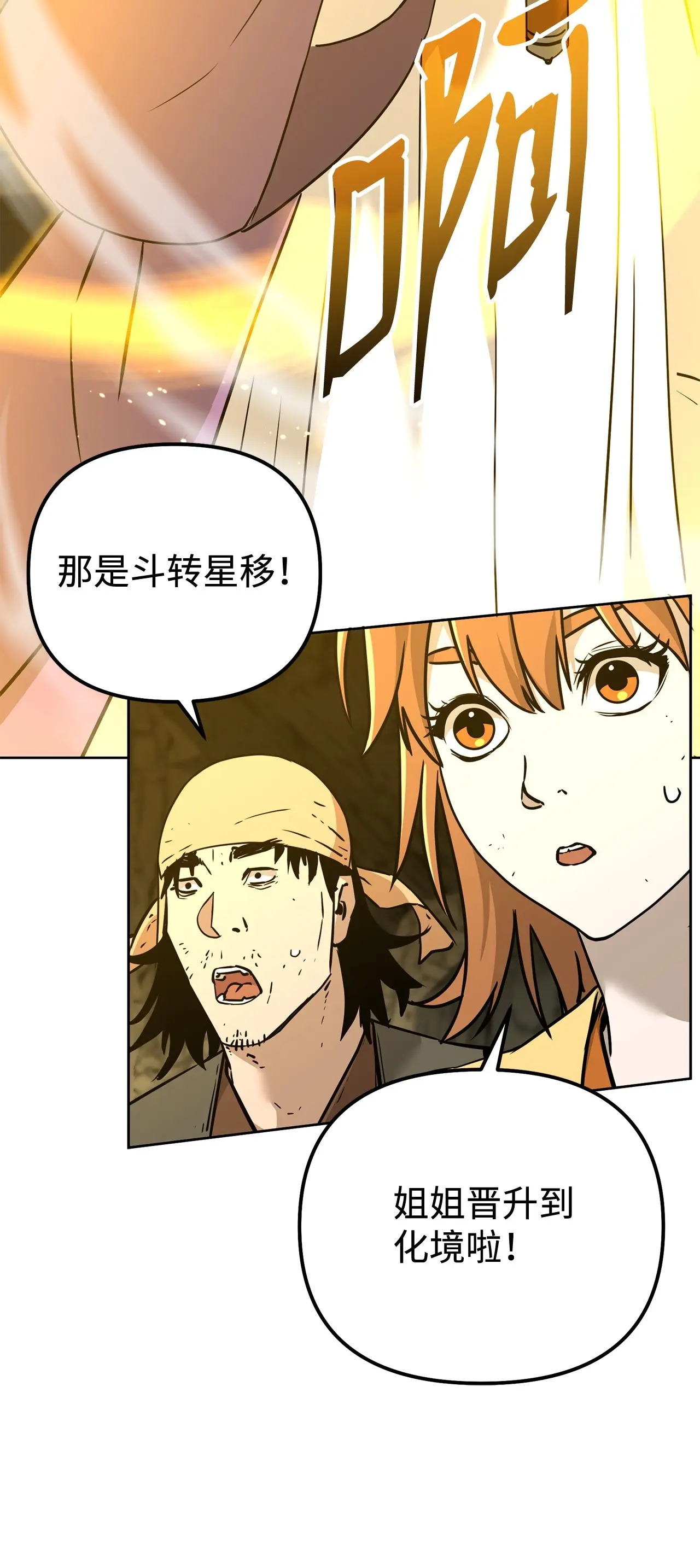195 稳住局势 第27页