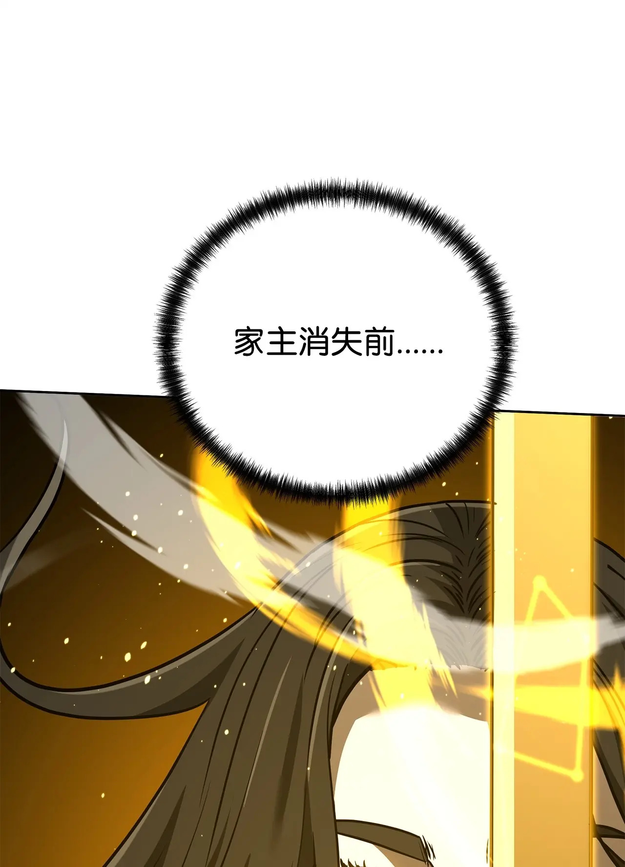 195 稳住局势 第29页