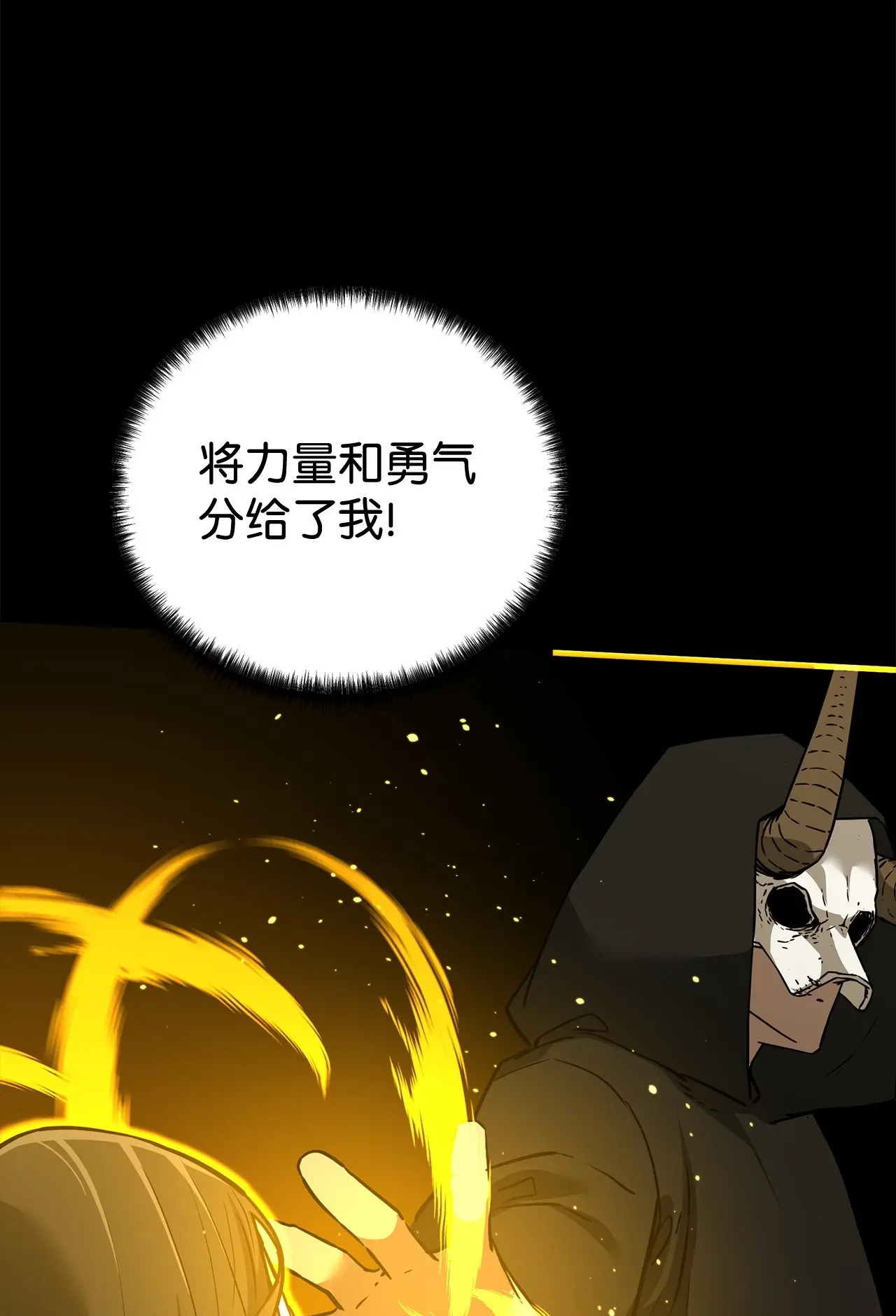 195 稳住局势 第31页