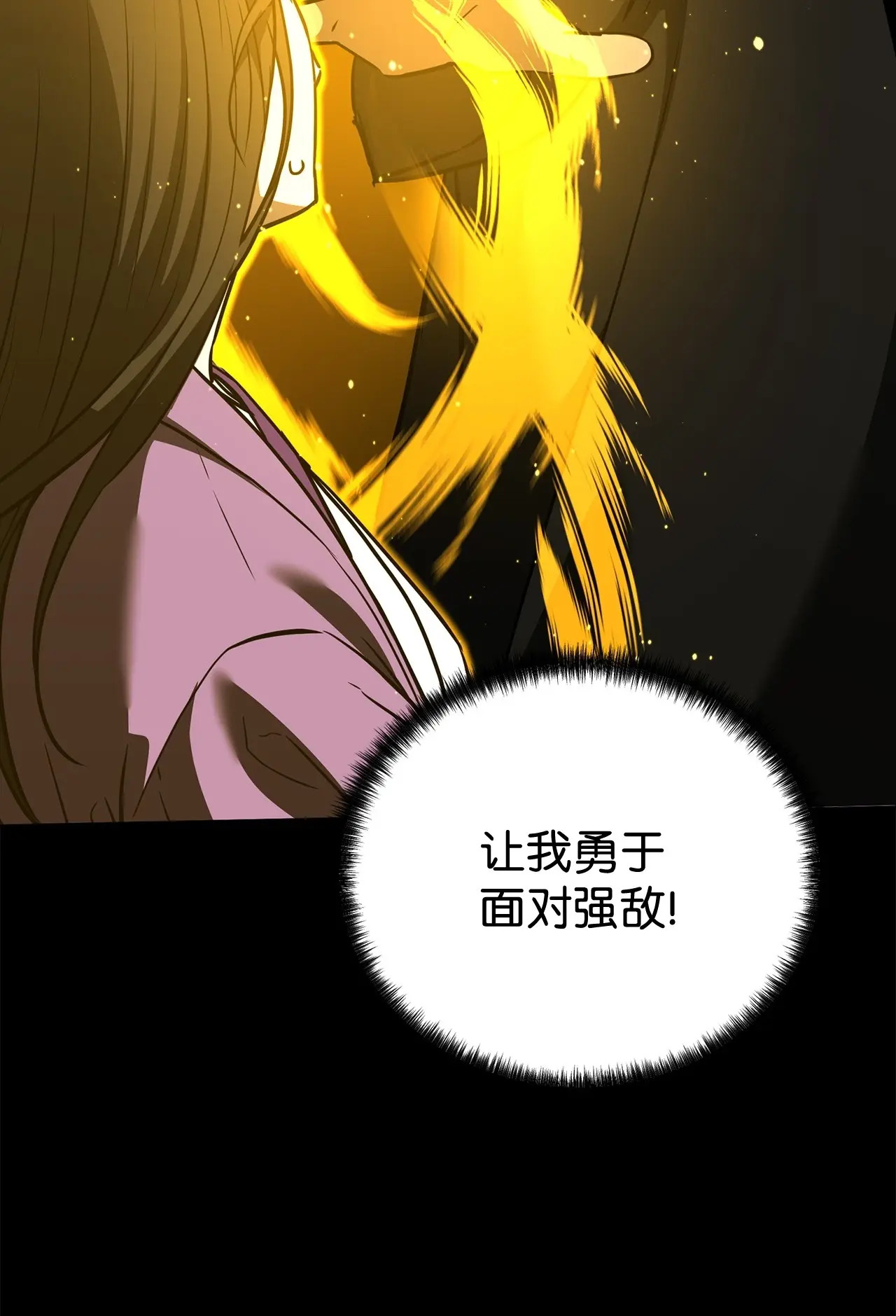 195 稳住局势 第32页