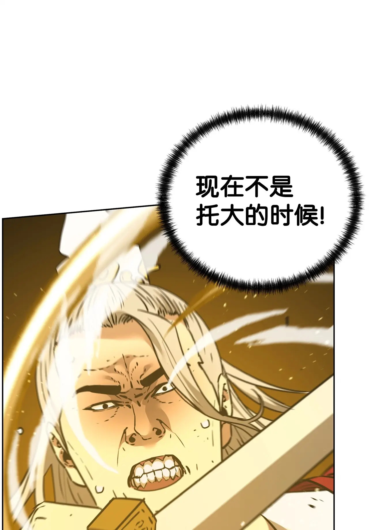 195 稳住局势 第35页