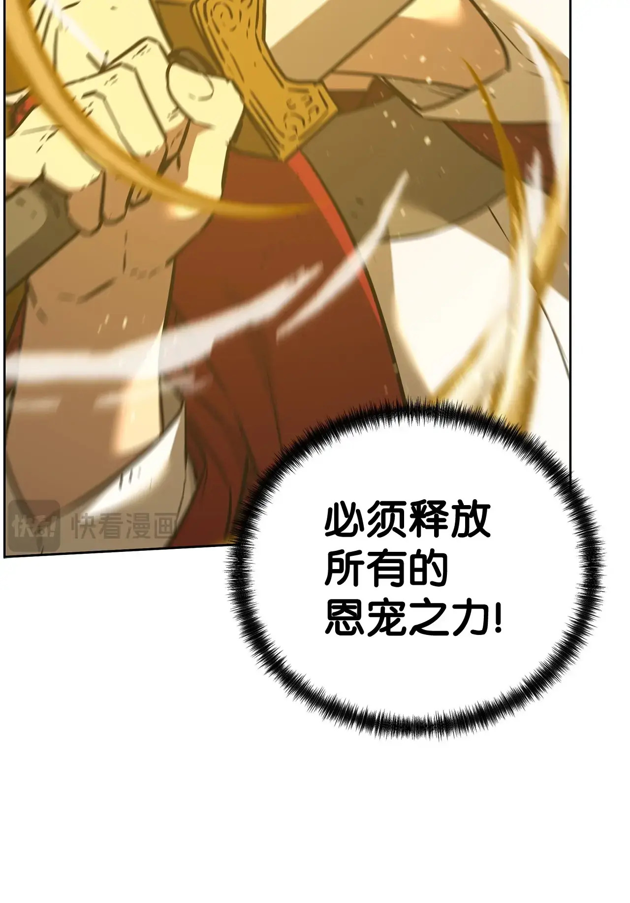 195 稳住局势 第36页
