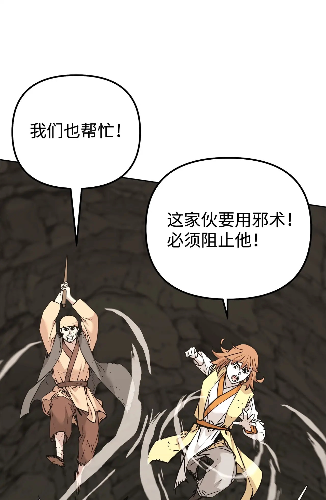 195 稳住局势 第37页