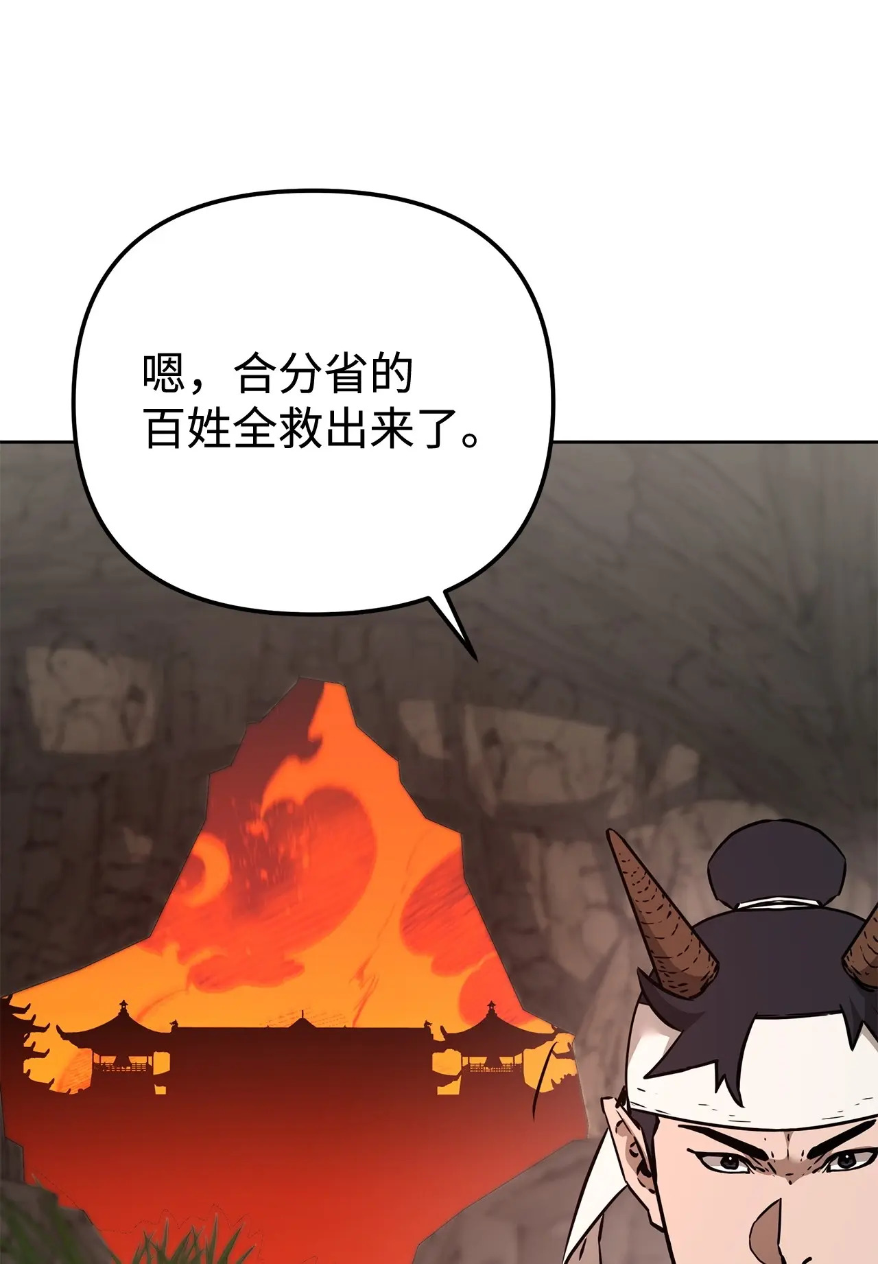 195 稳住局势 第57页