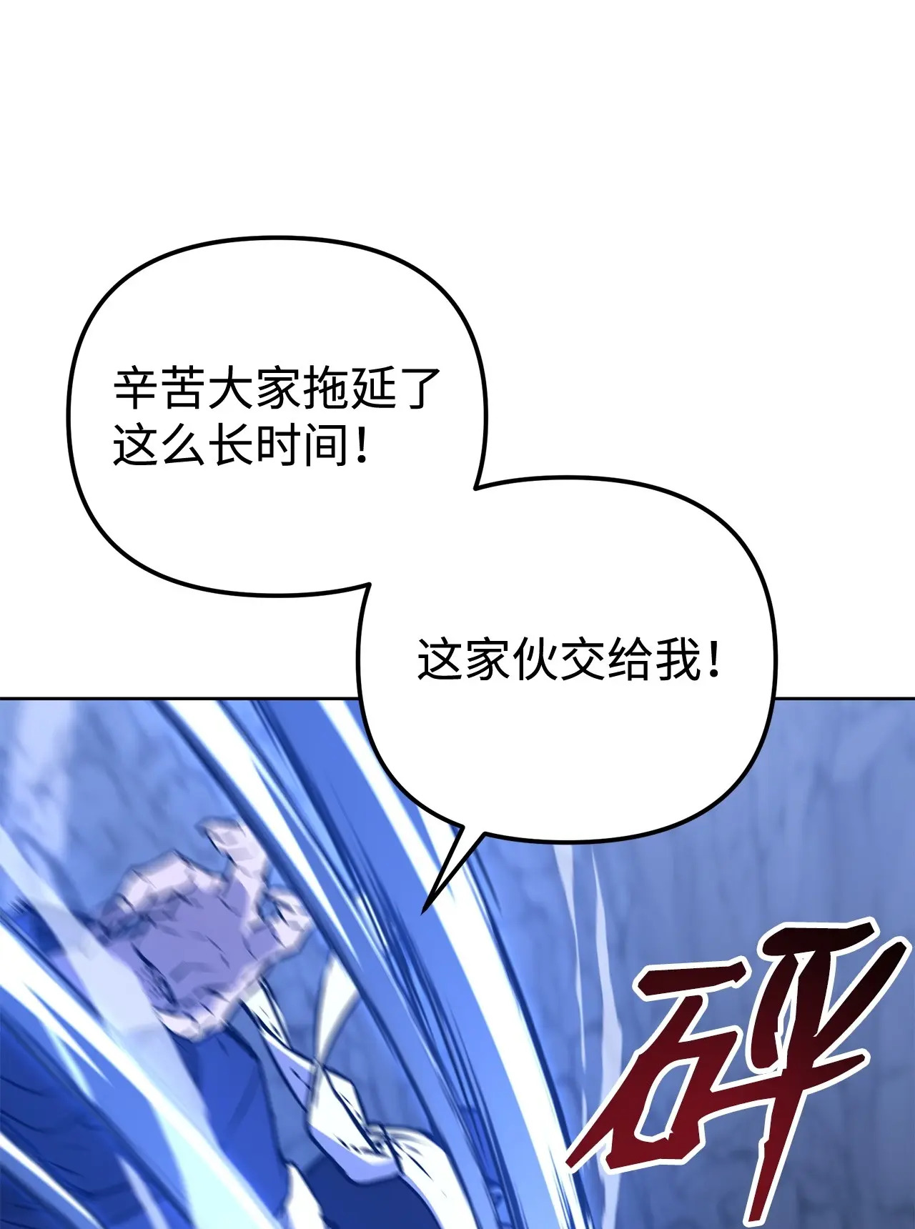 195 稳住局势 第59页