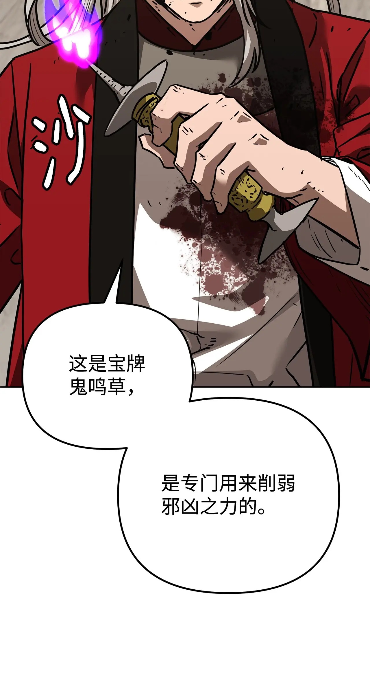 195 稳住局势 第63页