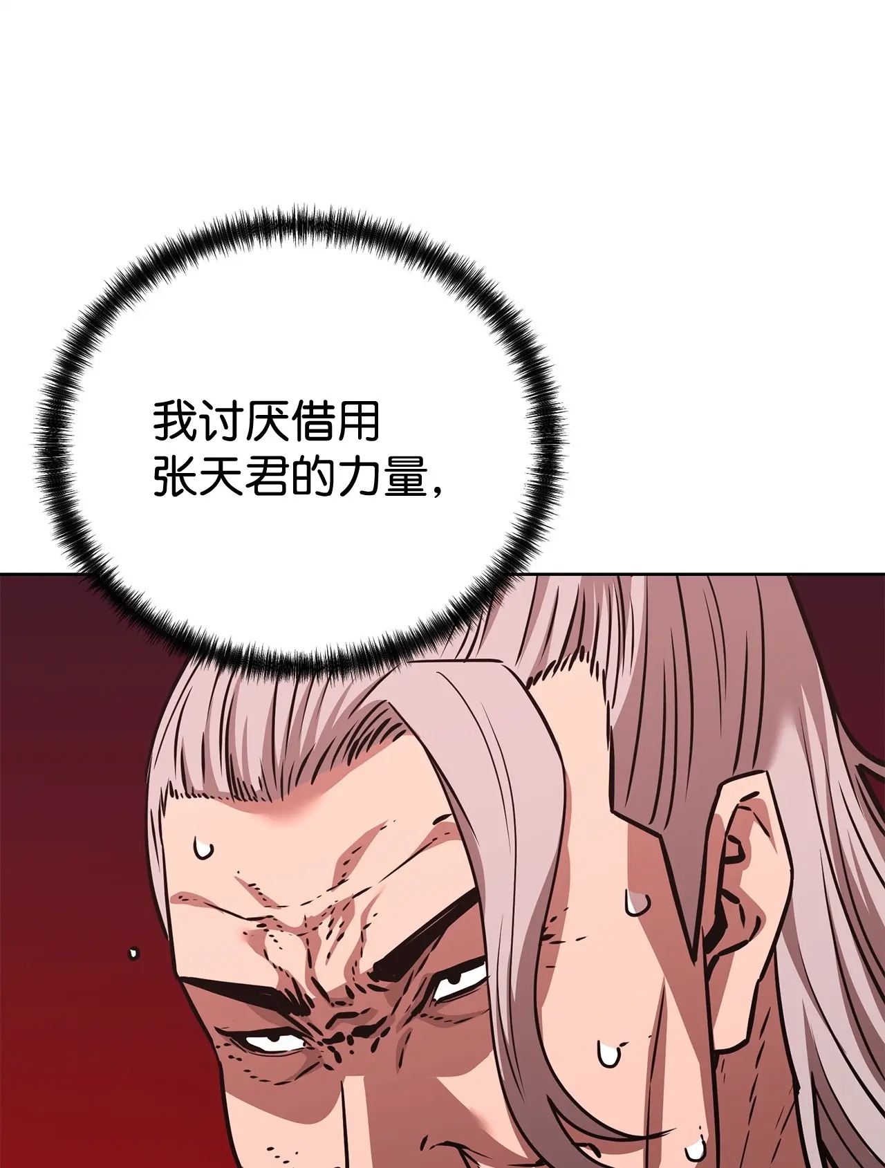 195 稳住局势 第64页