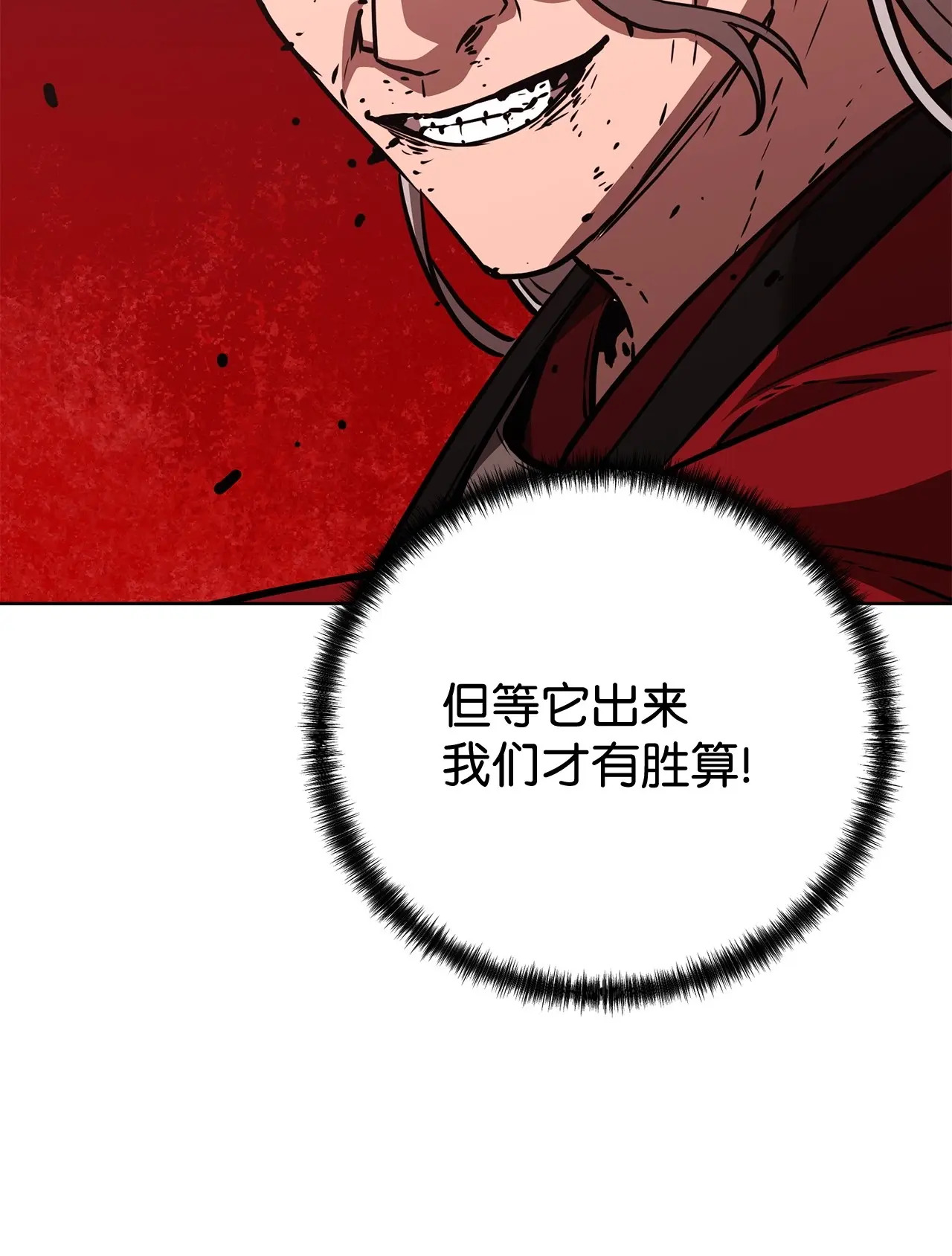 195 稳住局势 第65页
