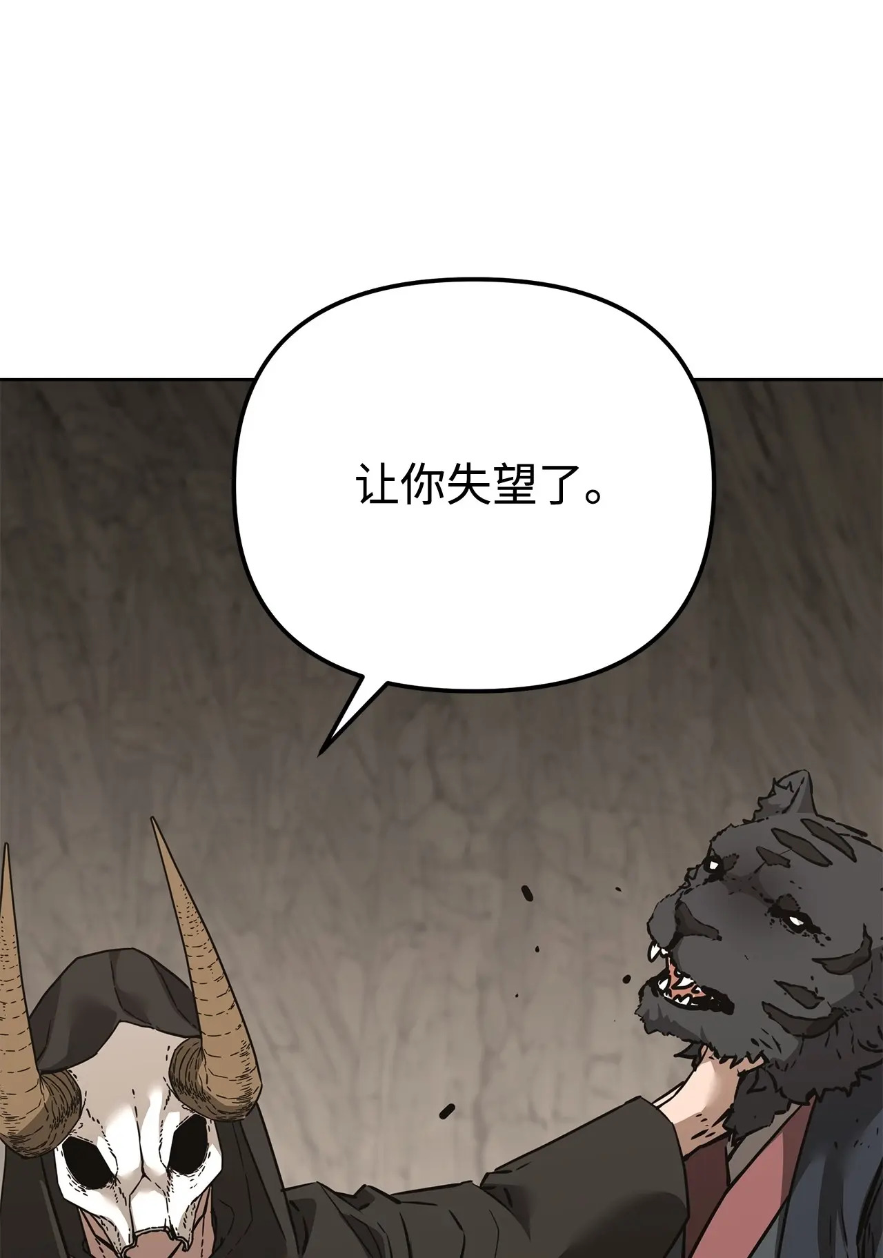 195 稳住局势 第69页