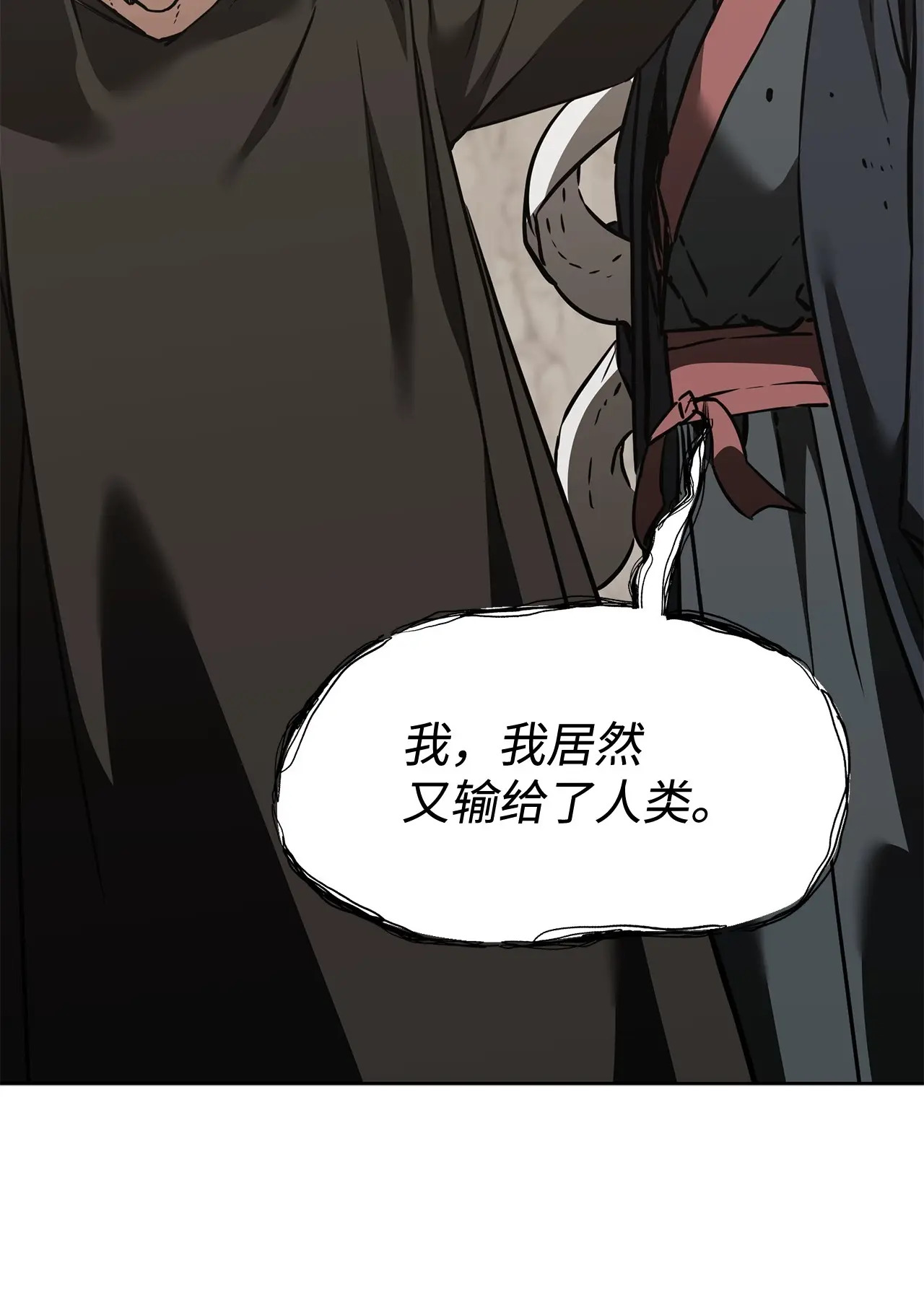 195 稳住局势 第70页