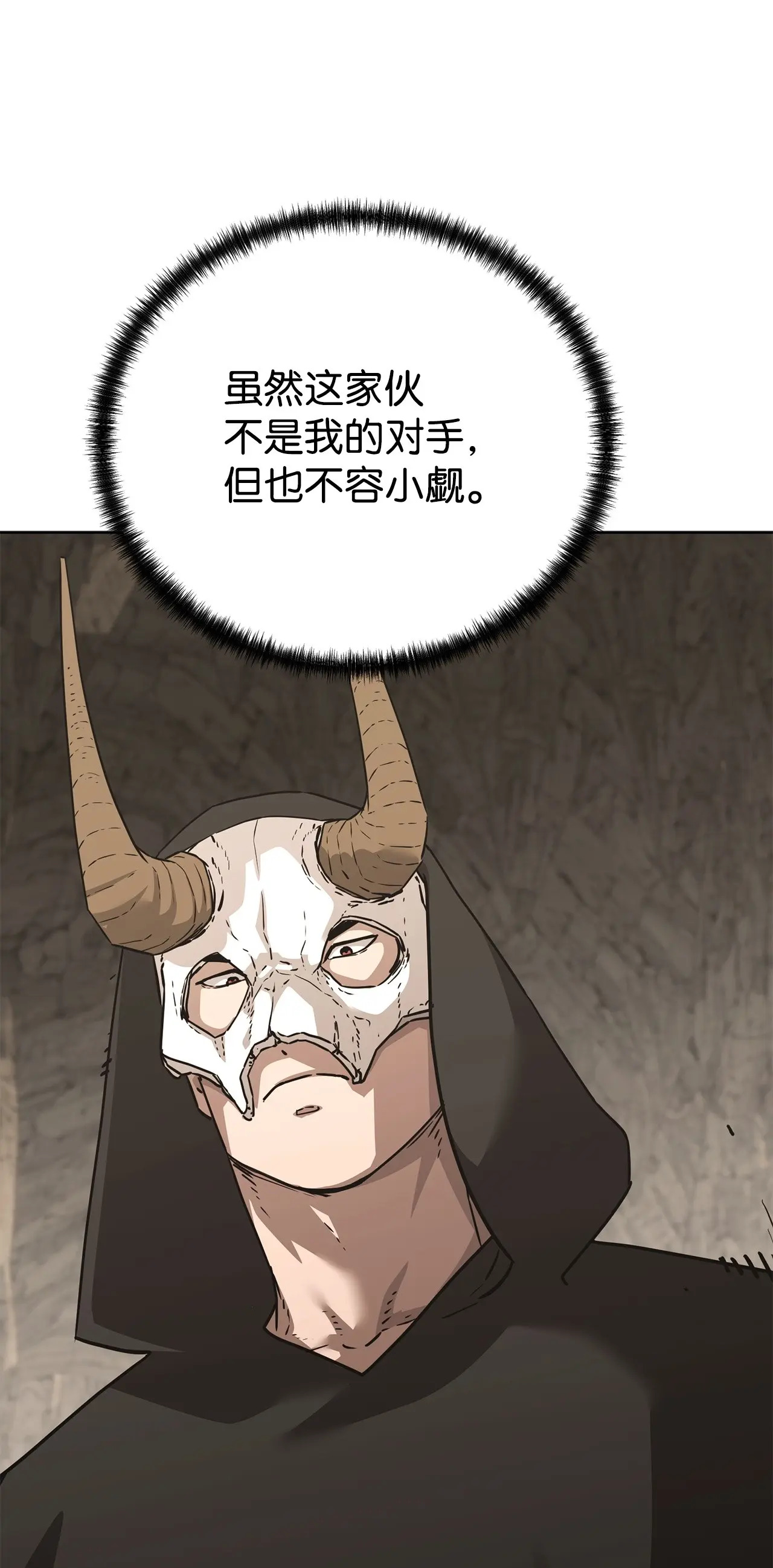 195 稳住局势 第71页