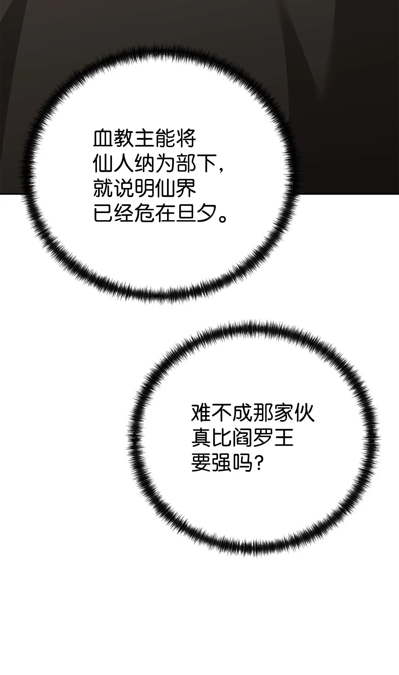 195 稳住局势 第72页
