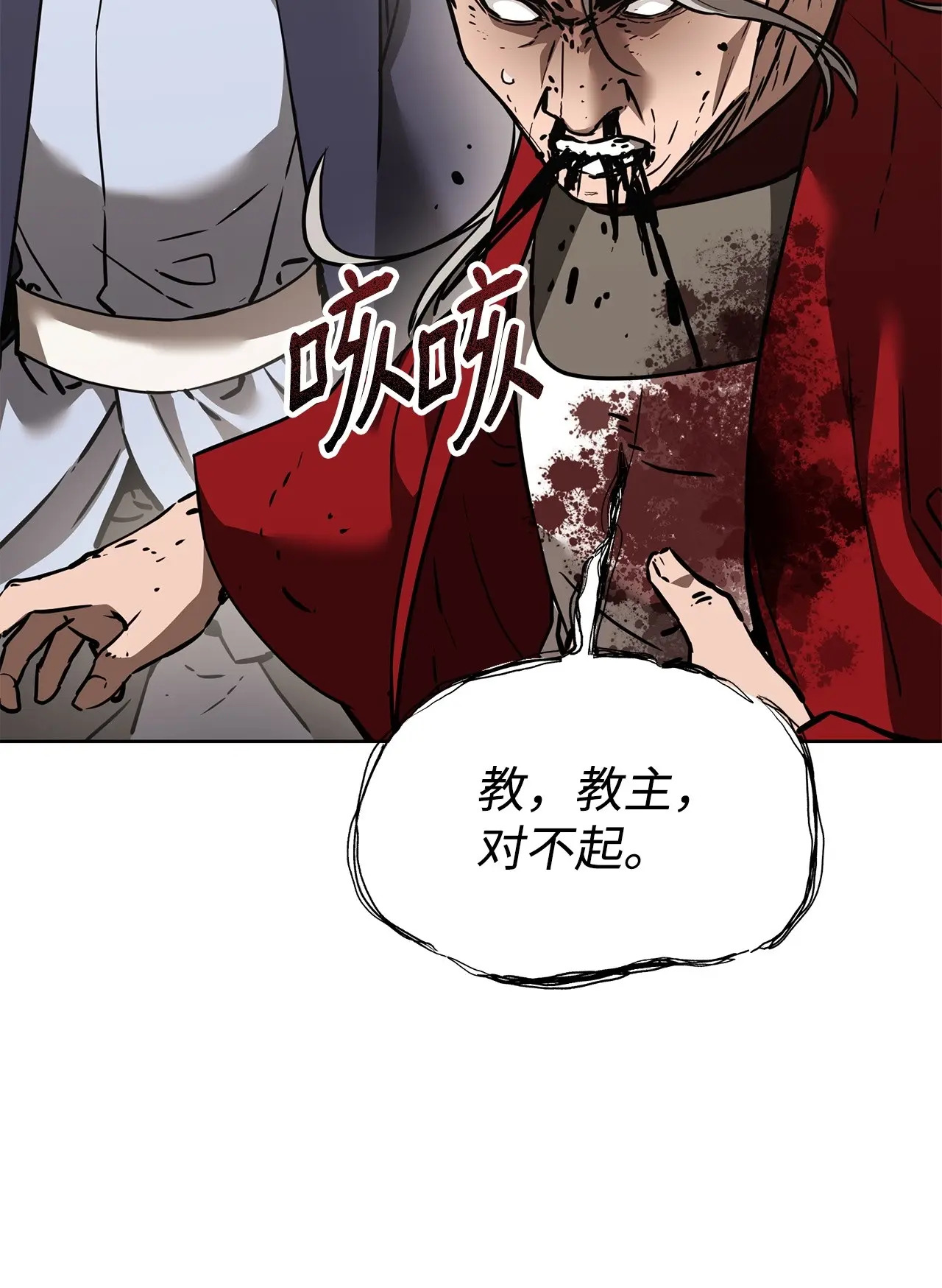 195 稳住局势 第74页