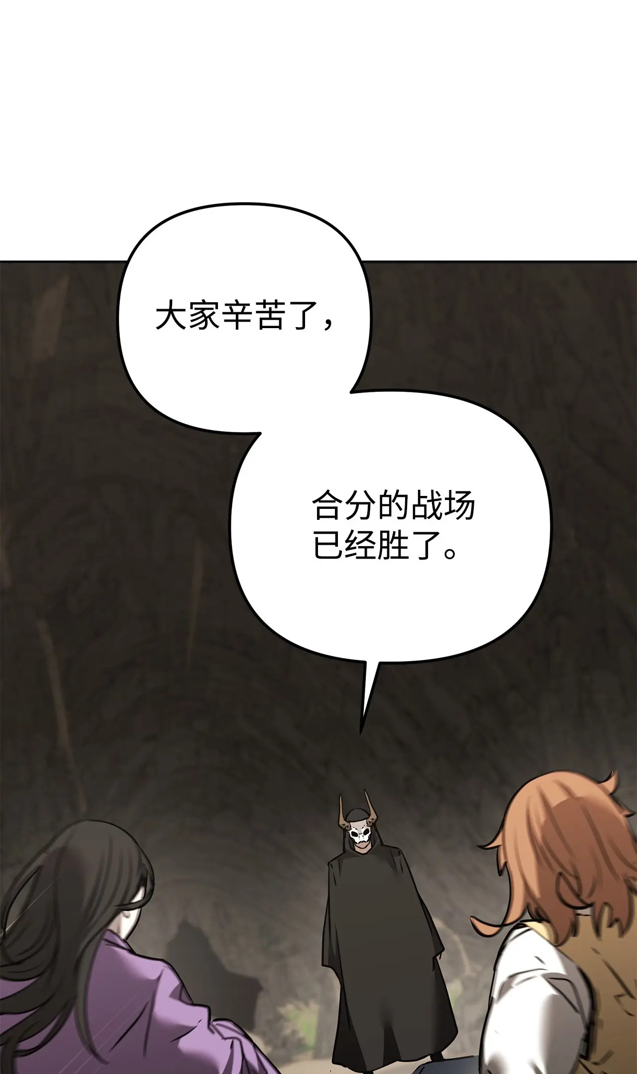 195 稳住局势 第75页