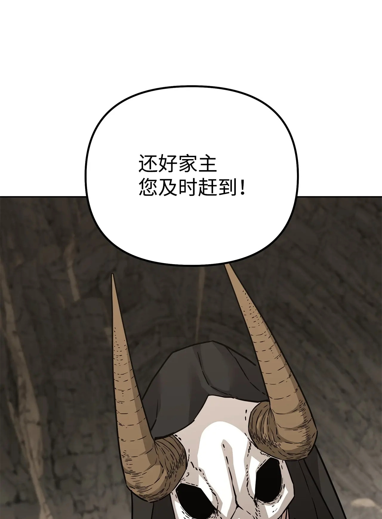 195 稳住局势 第77页