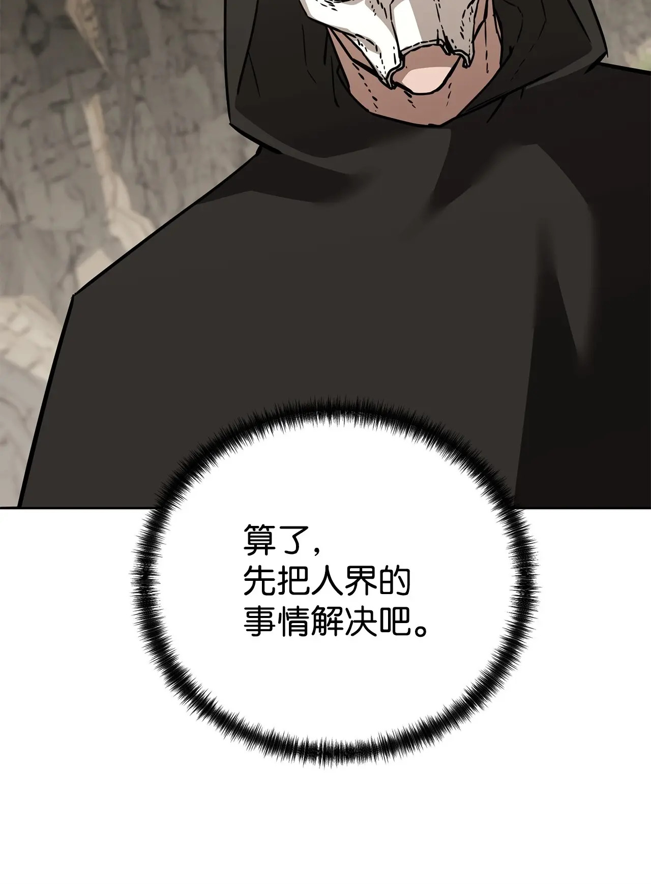 195 稳住局势 第78页