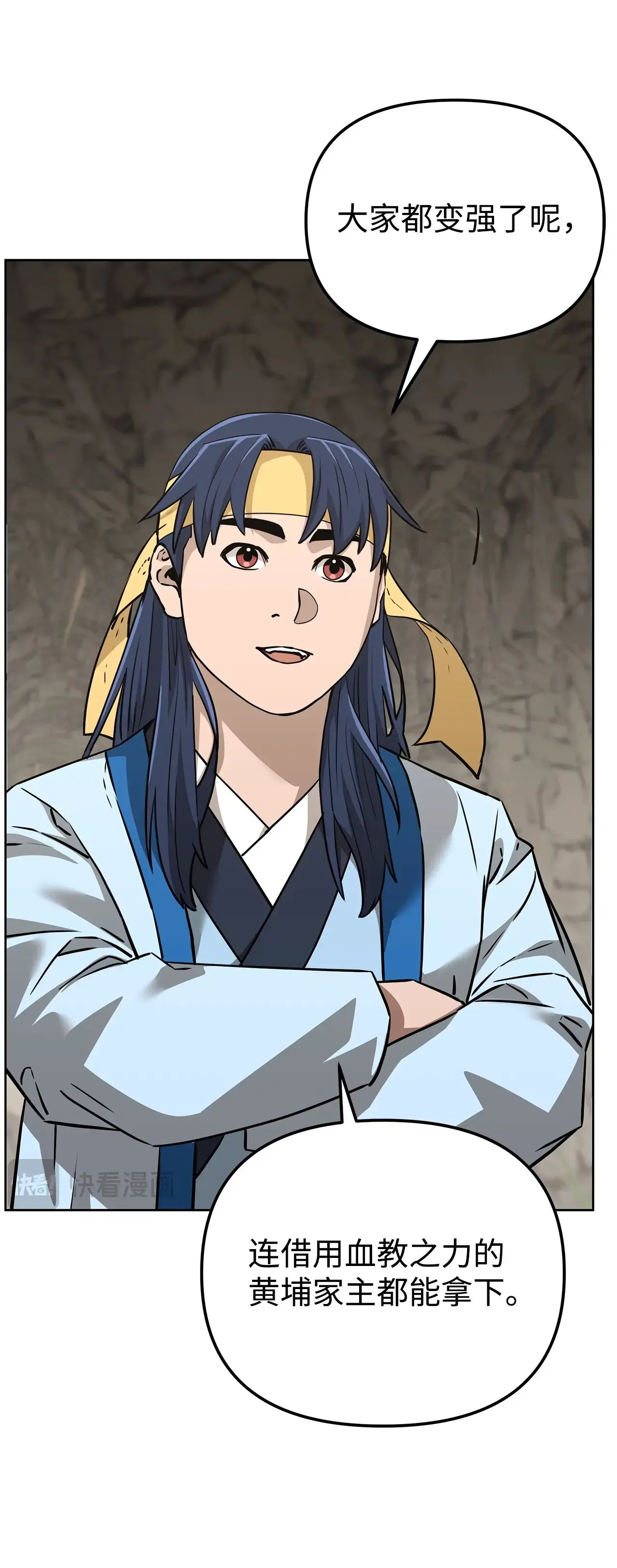195 稳住局势 第81页