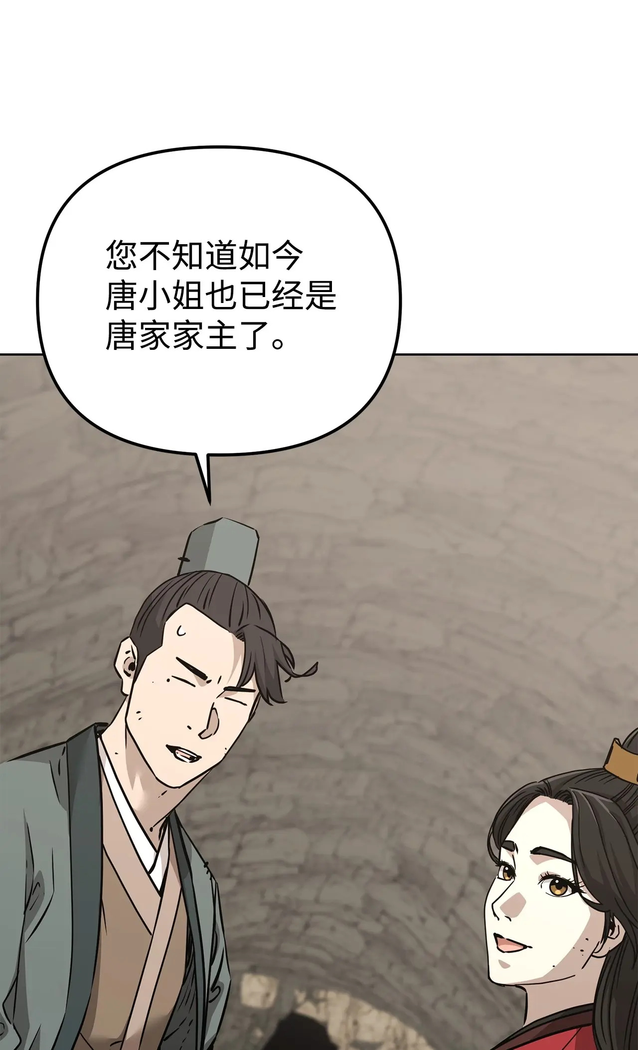 195 稳住局势 第82页