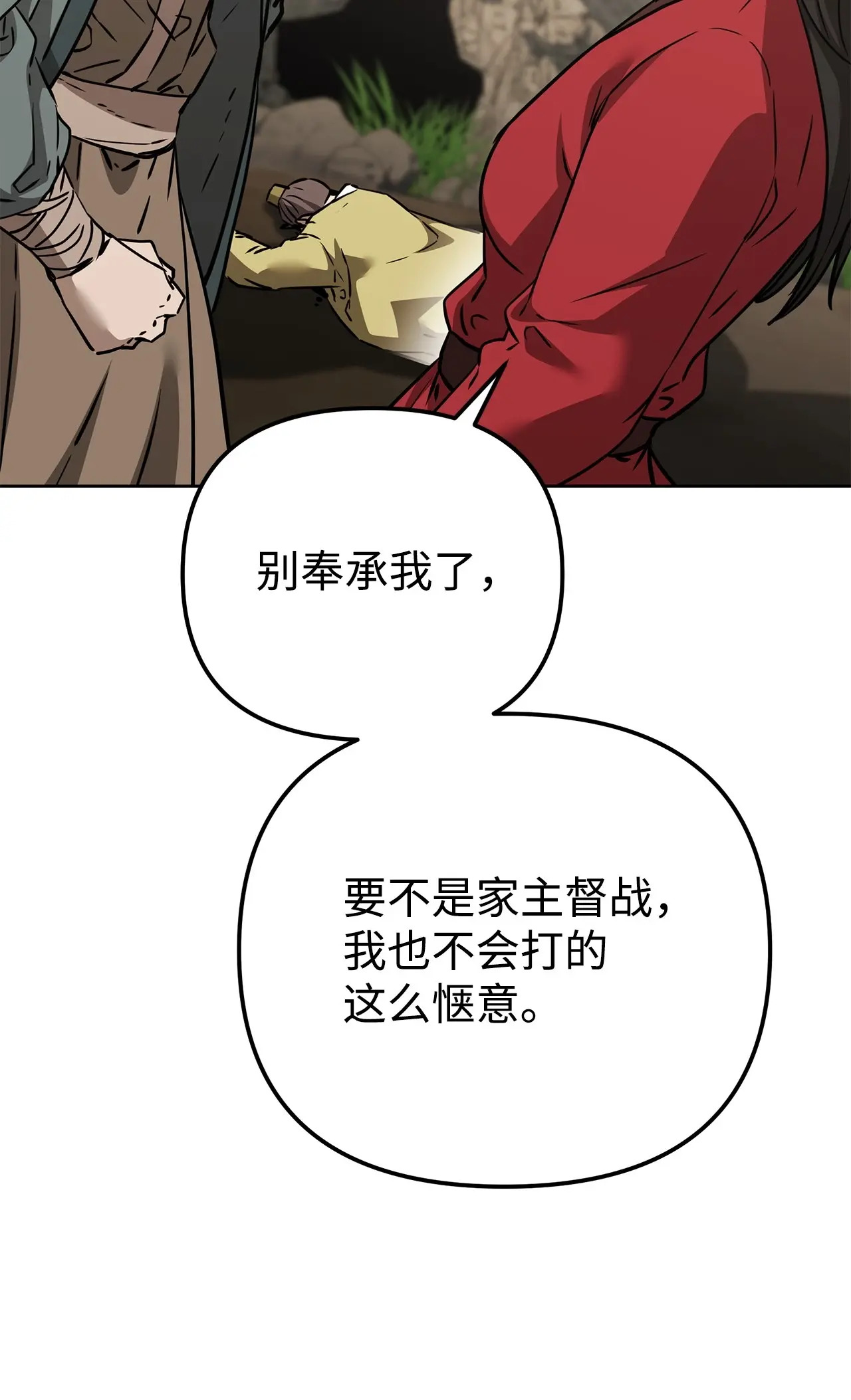 195 稳住局势 第83页